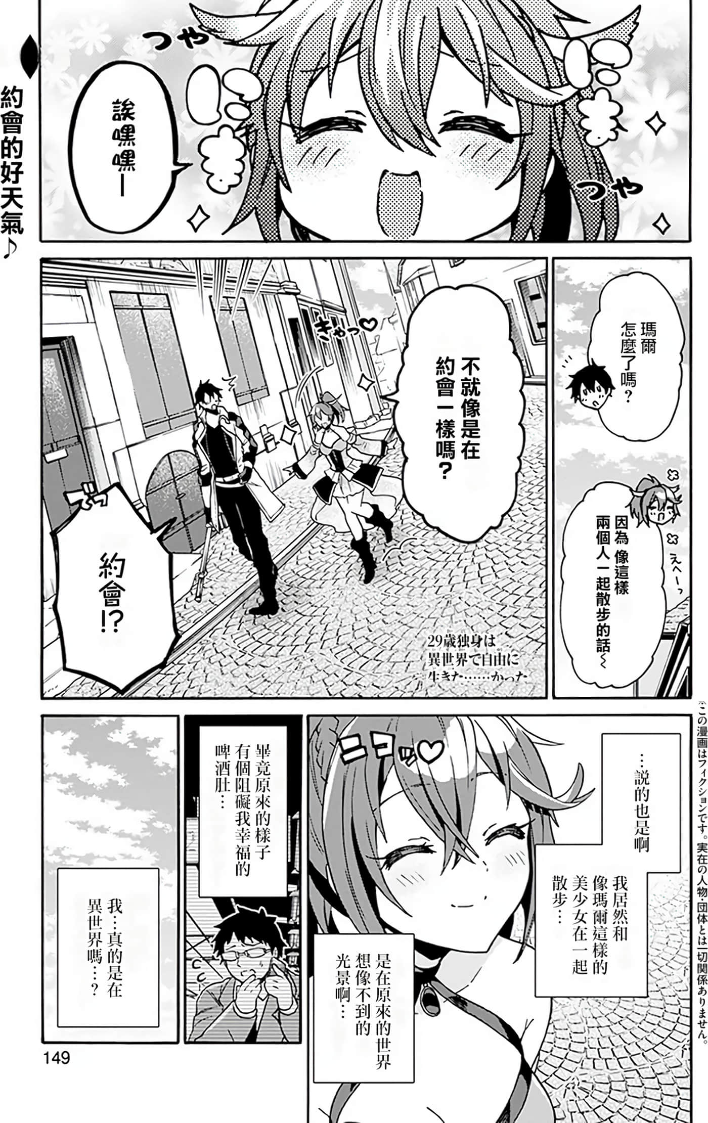 Page 149