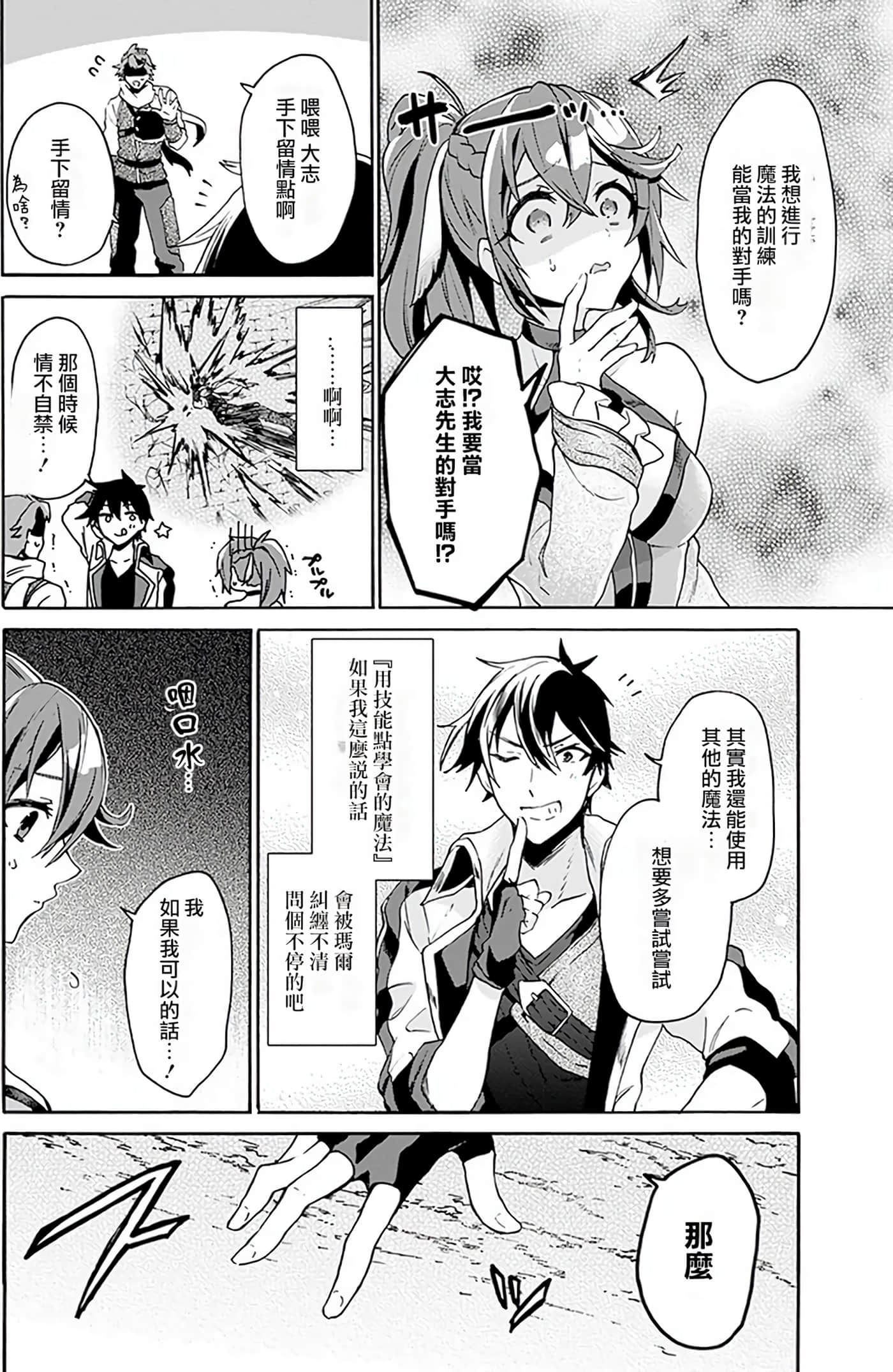 Page 160