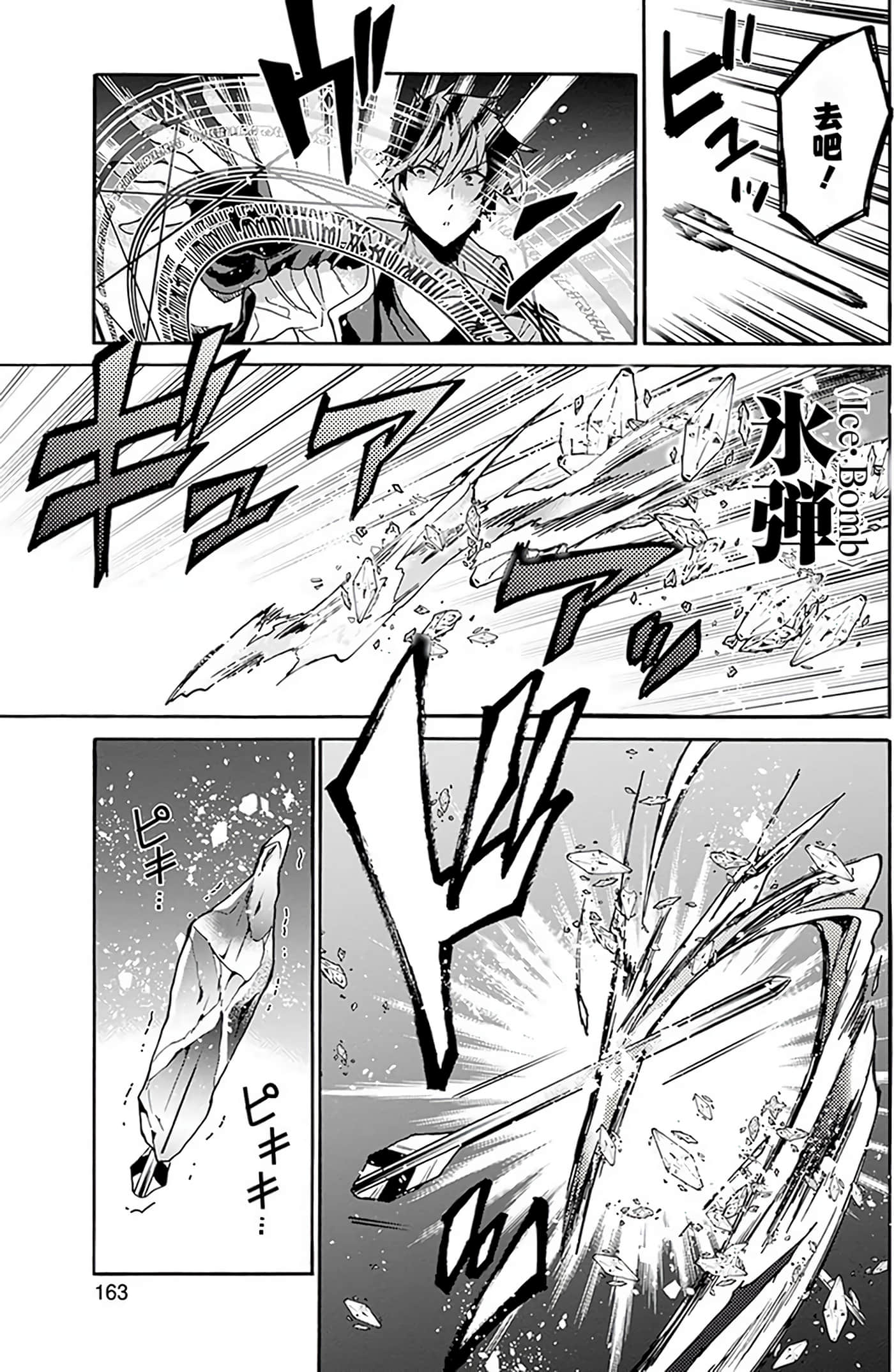 Page 163