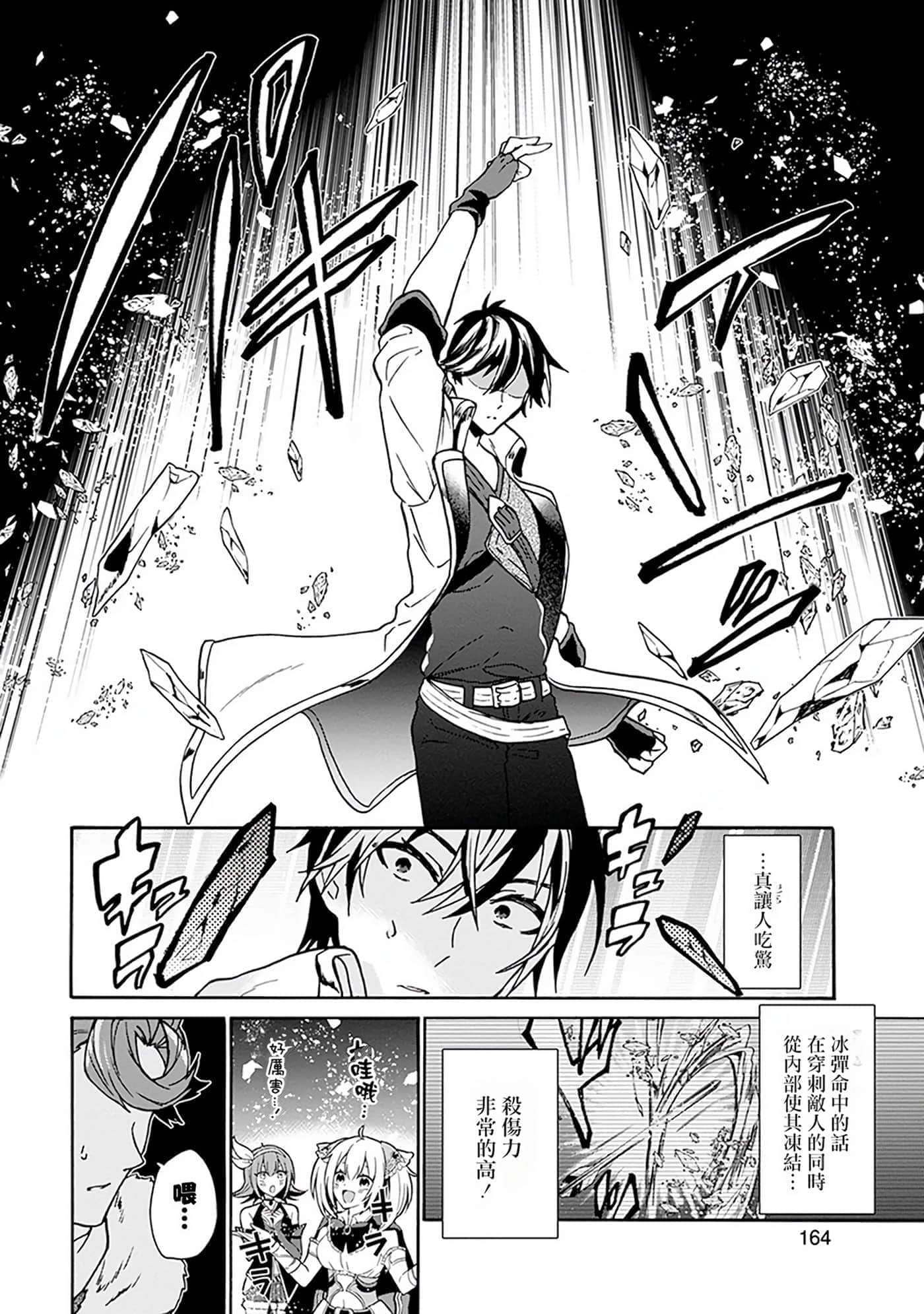 Page 164
