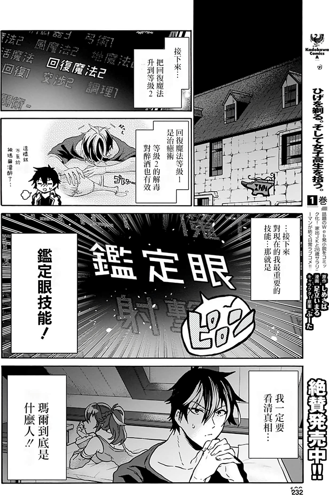 Page 166