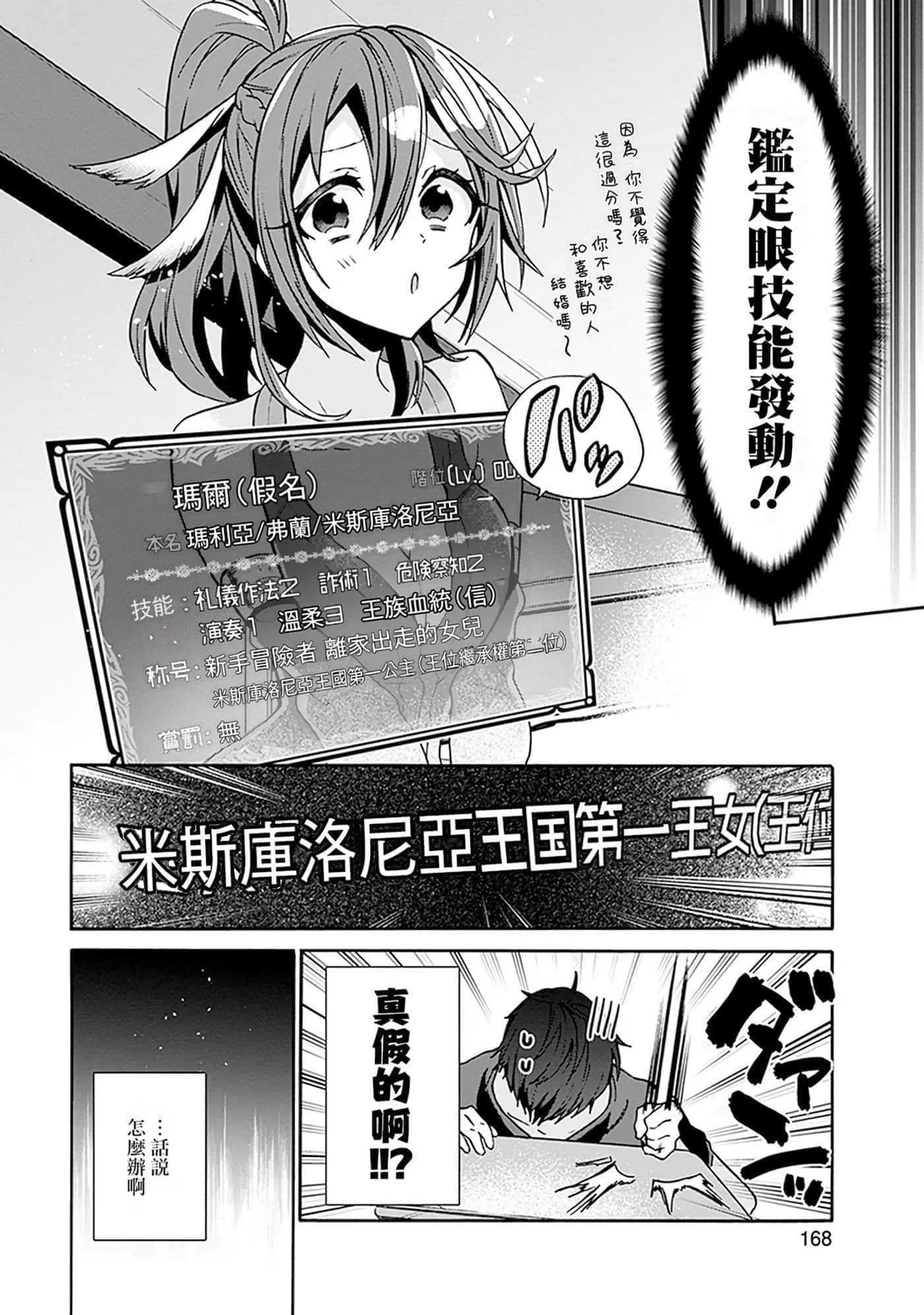 Page 168