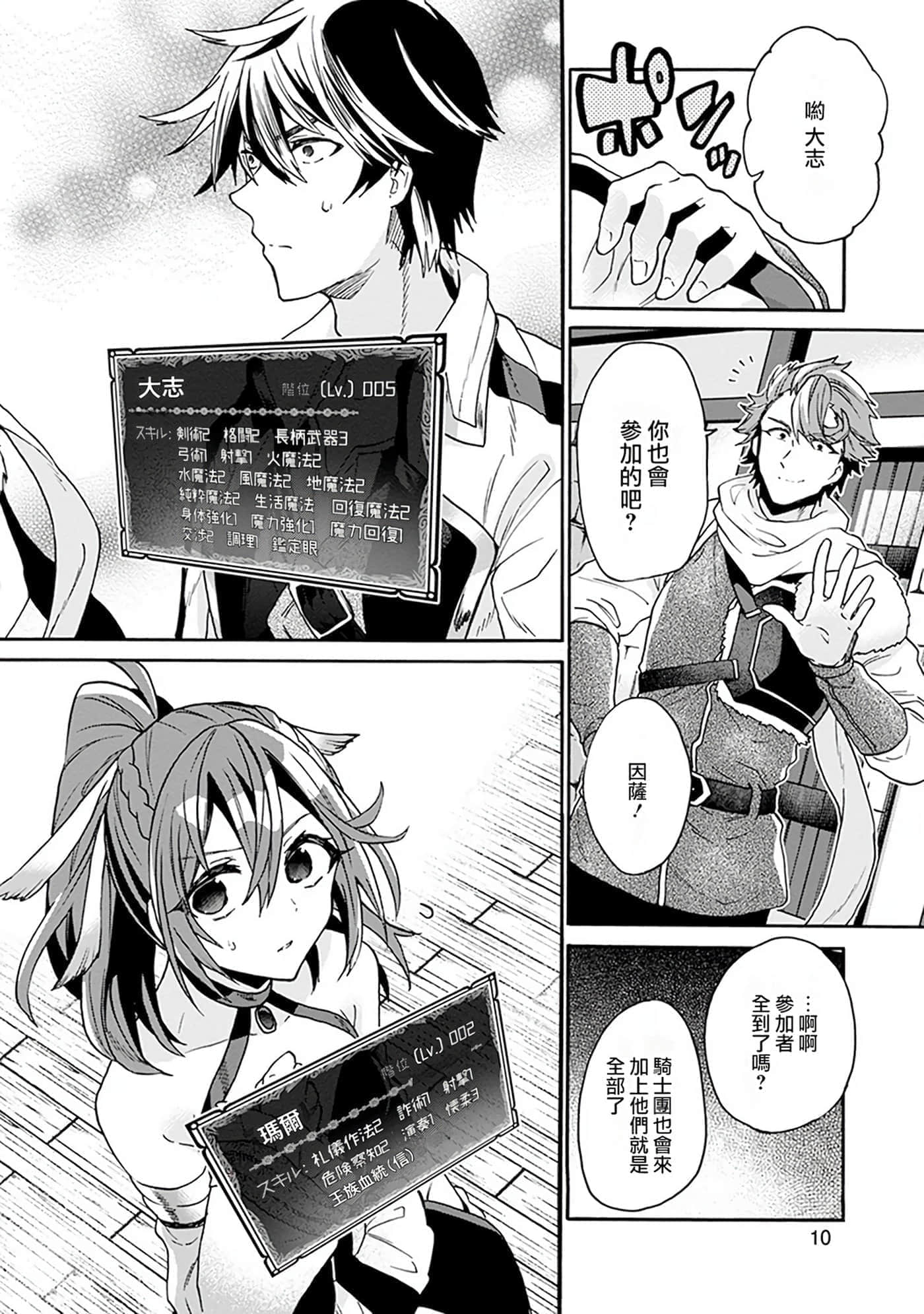 Page 10