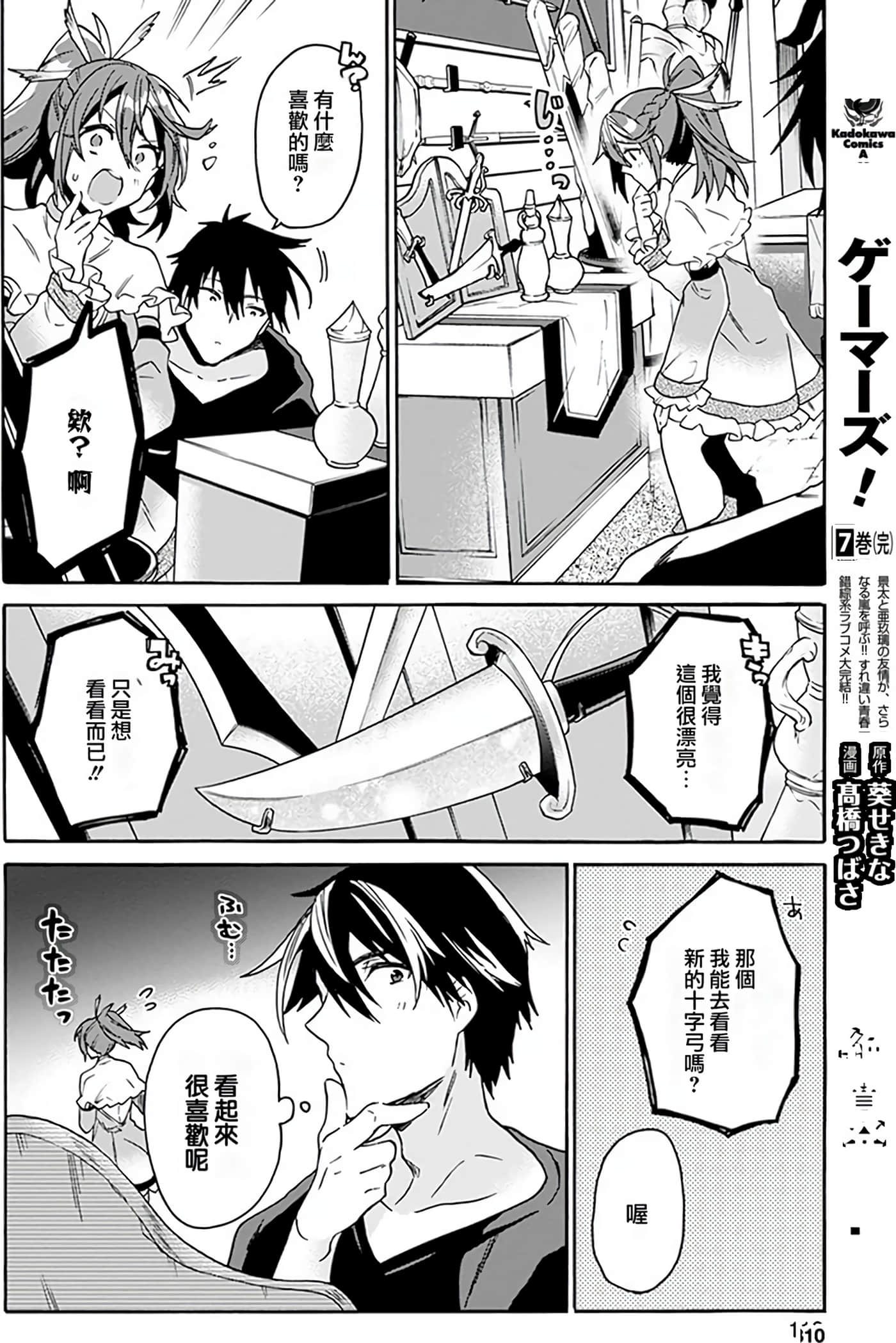 Page 110