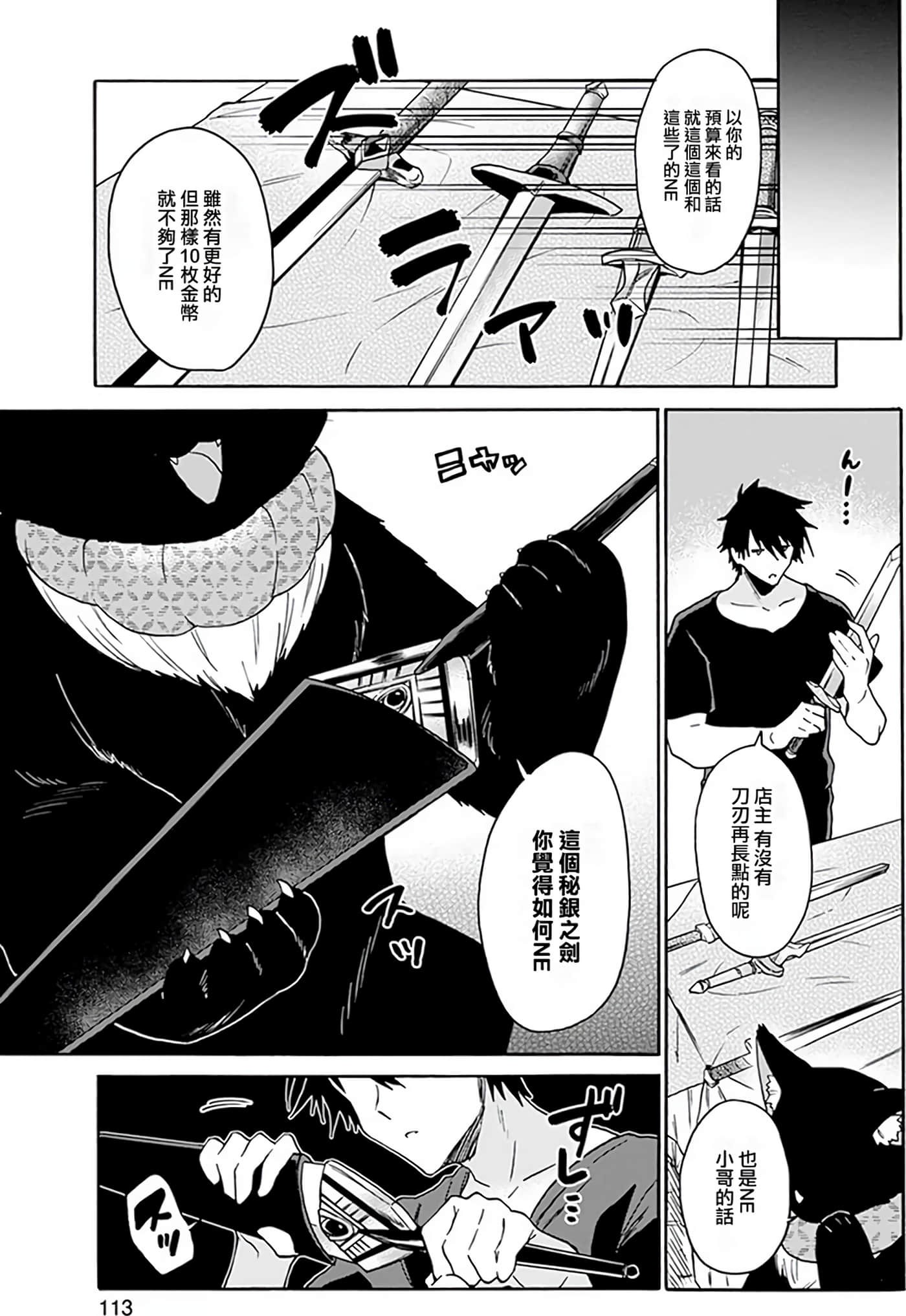 Page 111