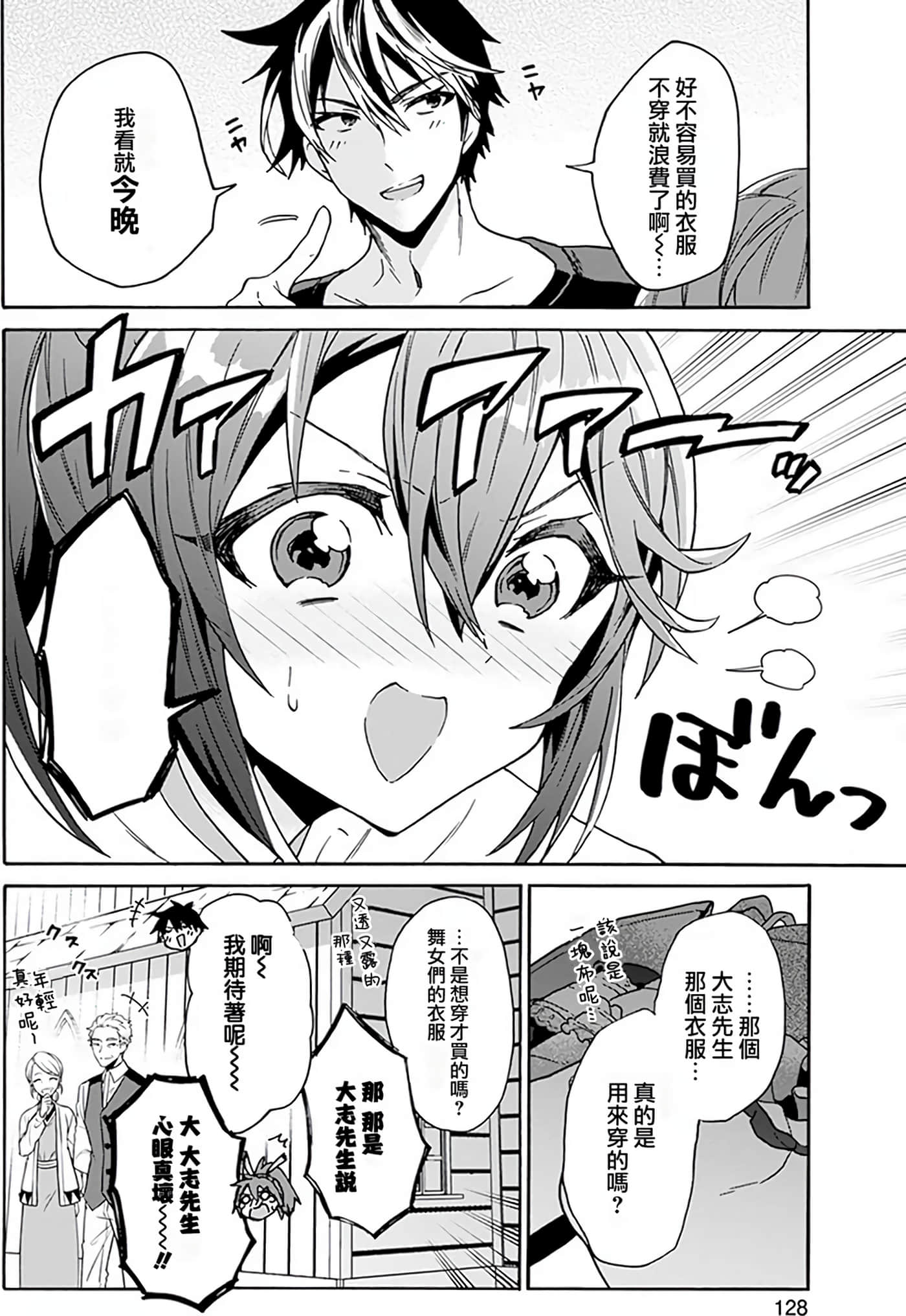 Page 125