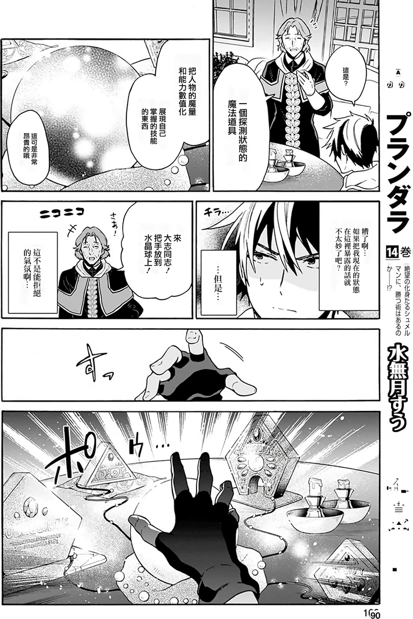 Page 158