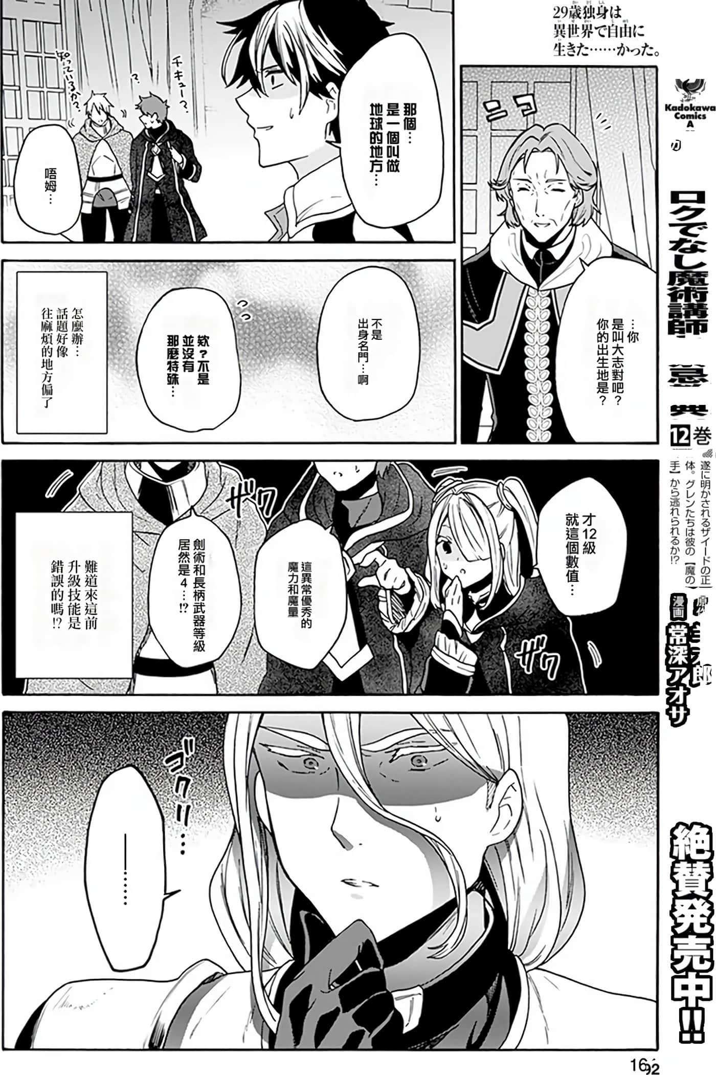 Page 160