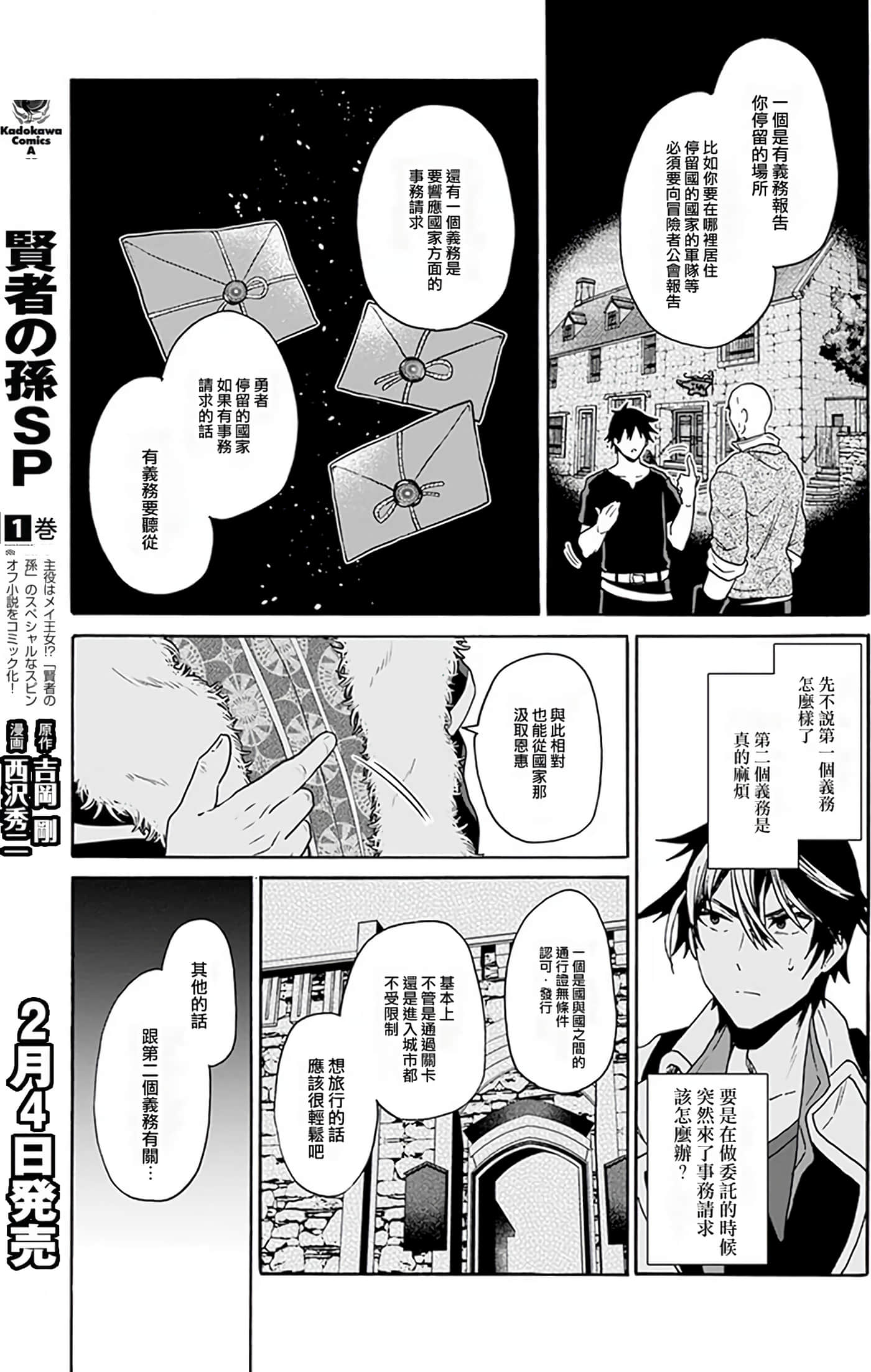 Page 163