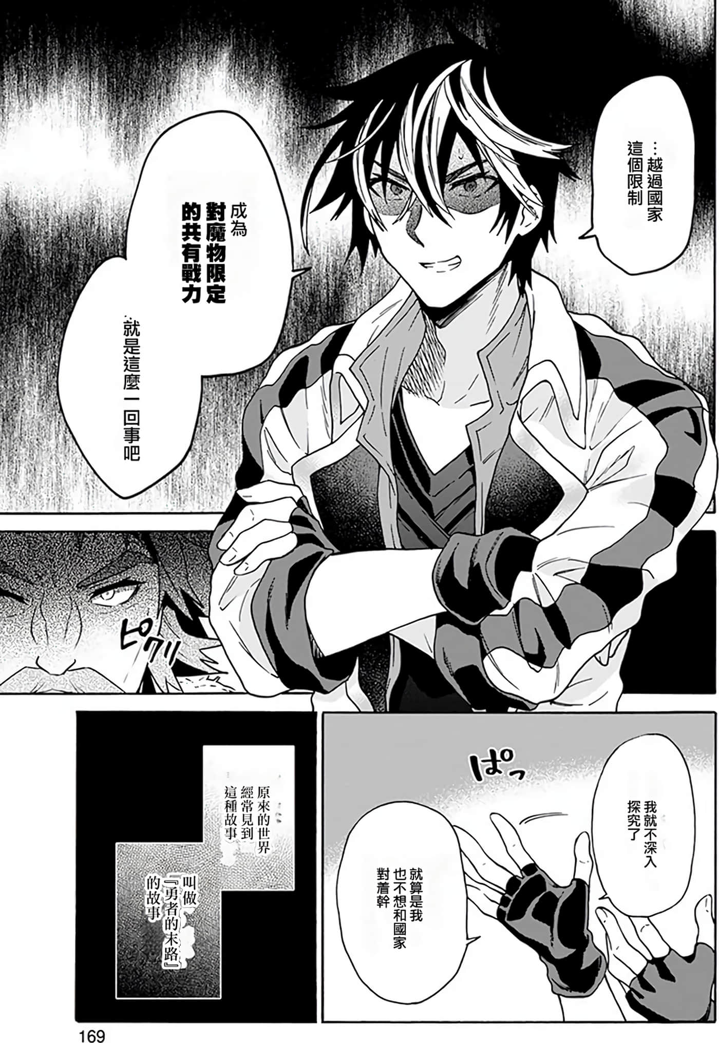 Page 165