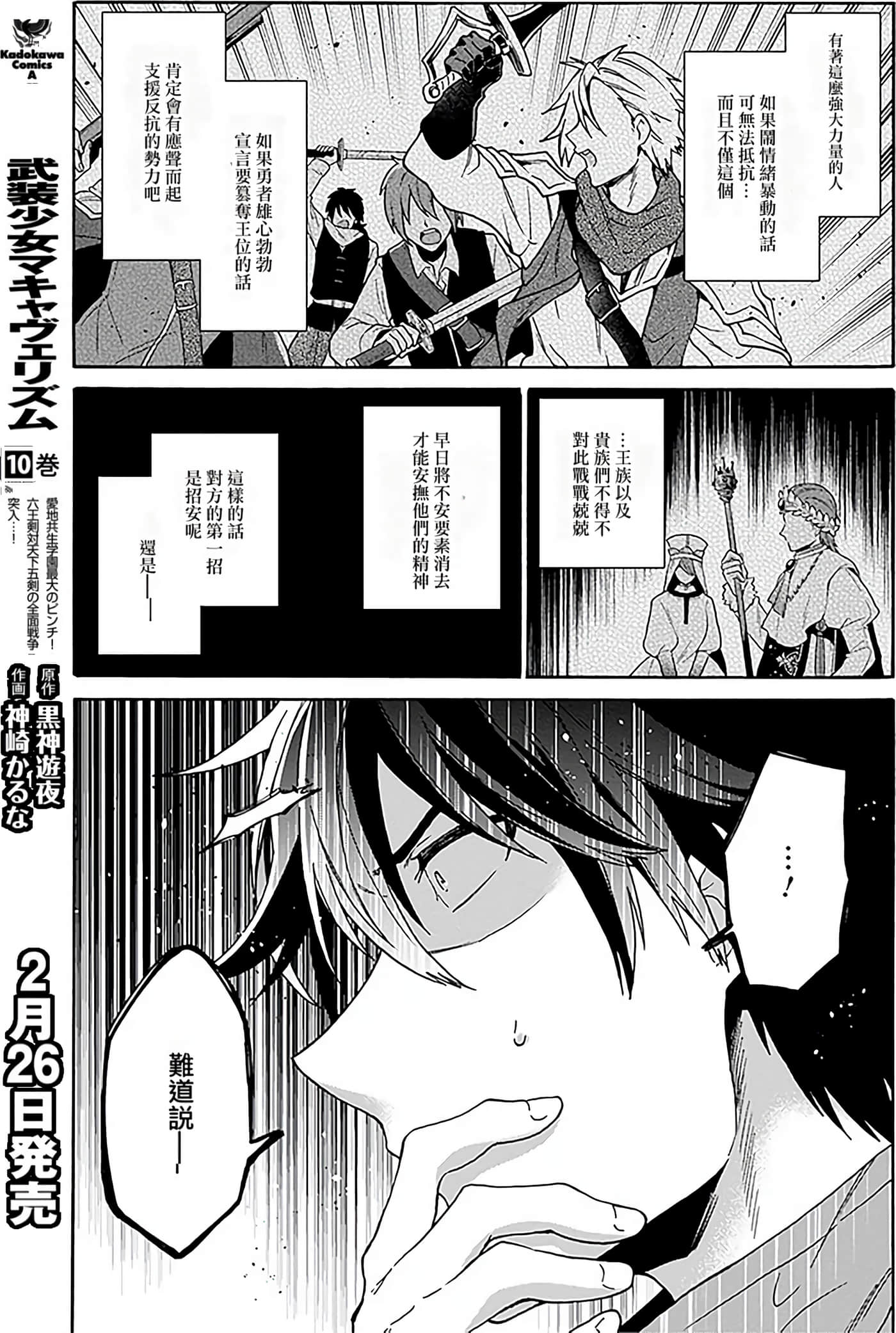 第 10 页