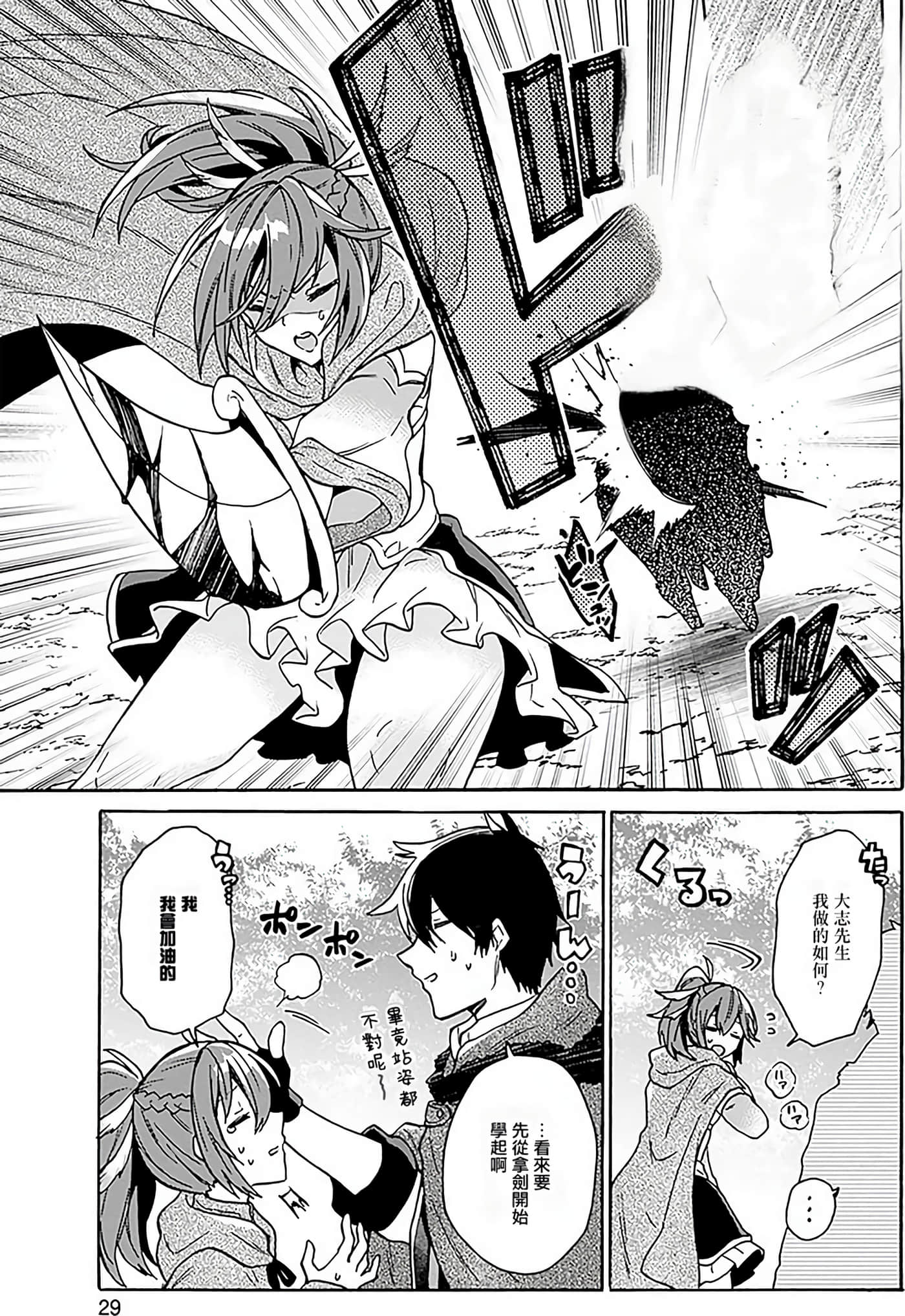 第 29 页