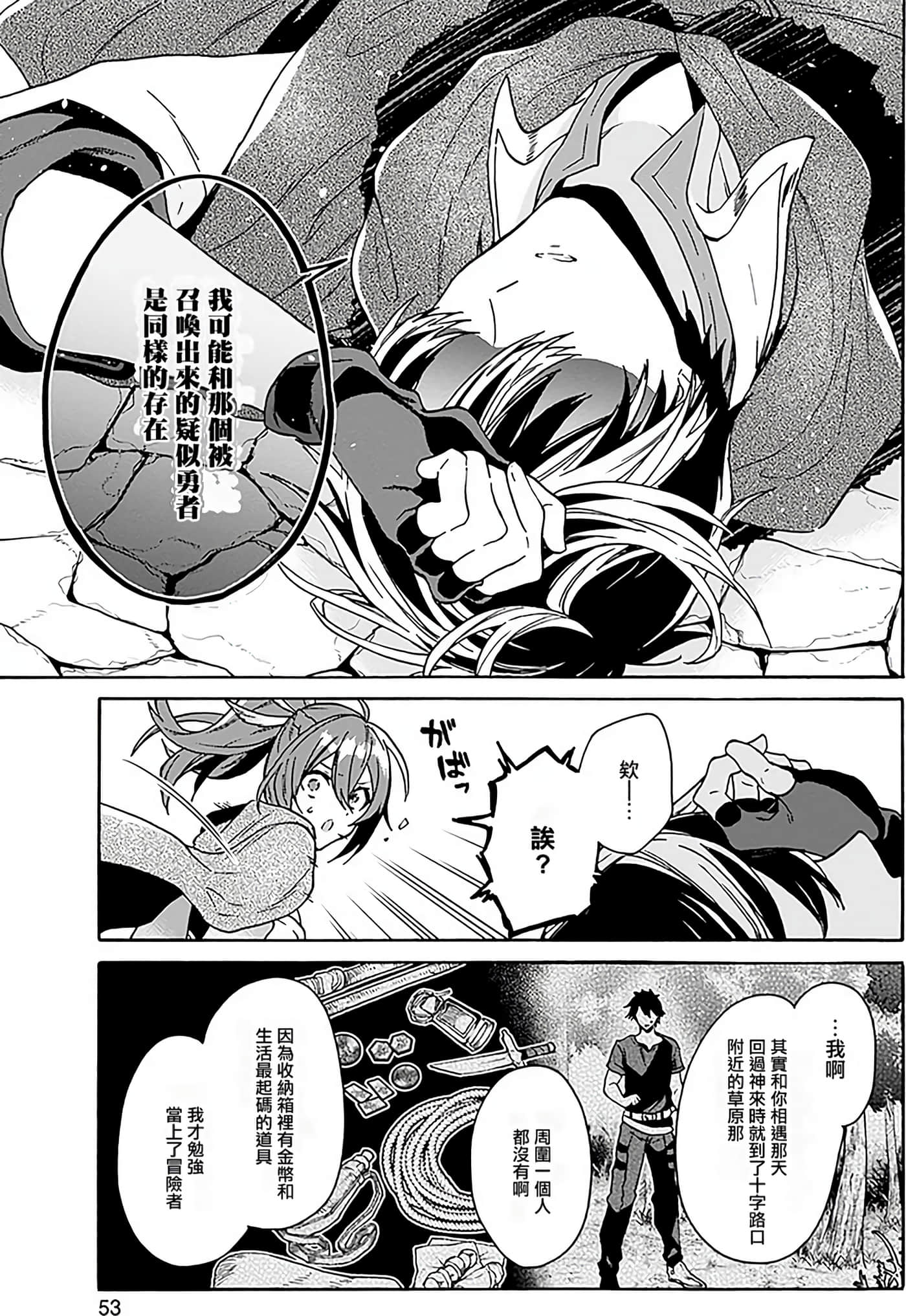 第 53 页
