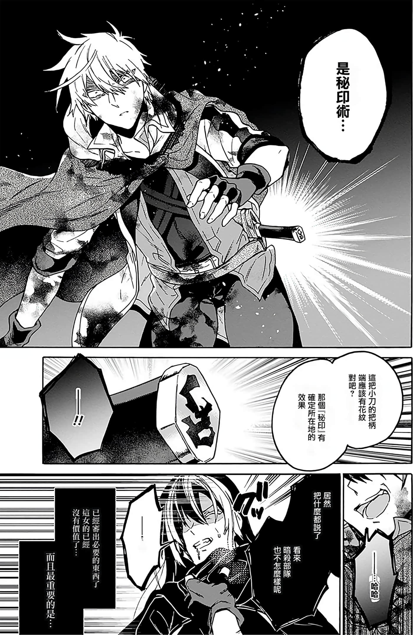第 88 页
