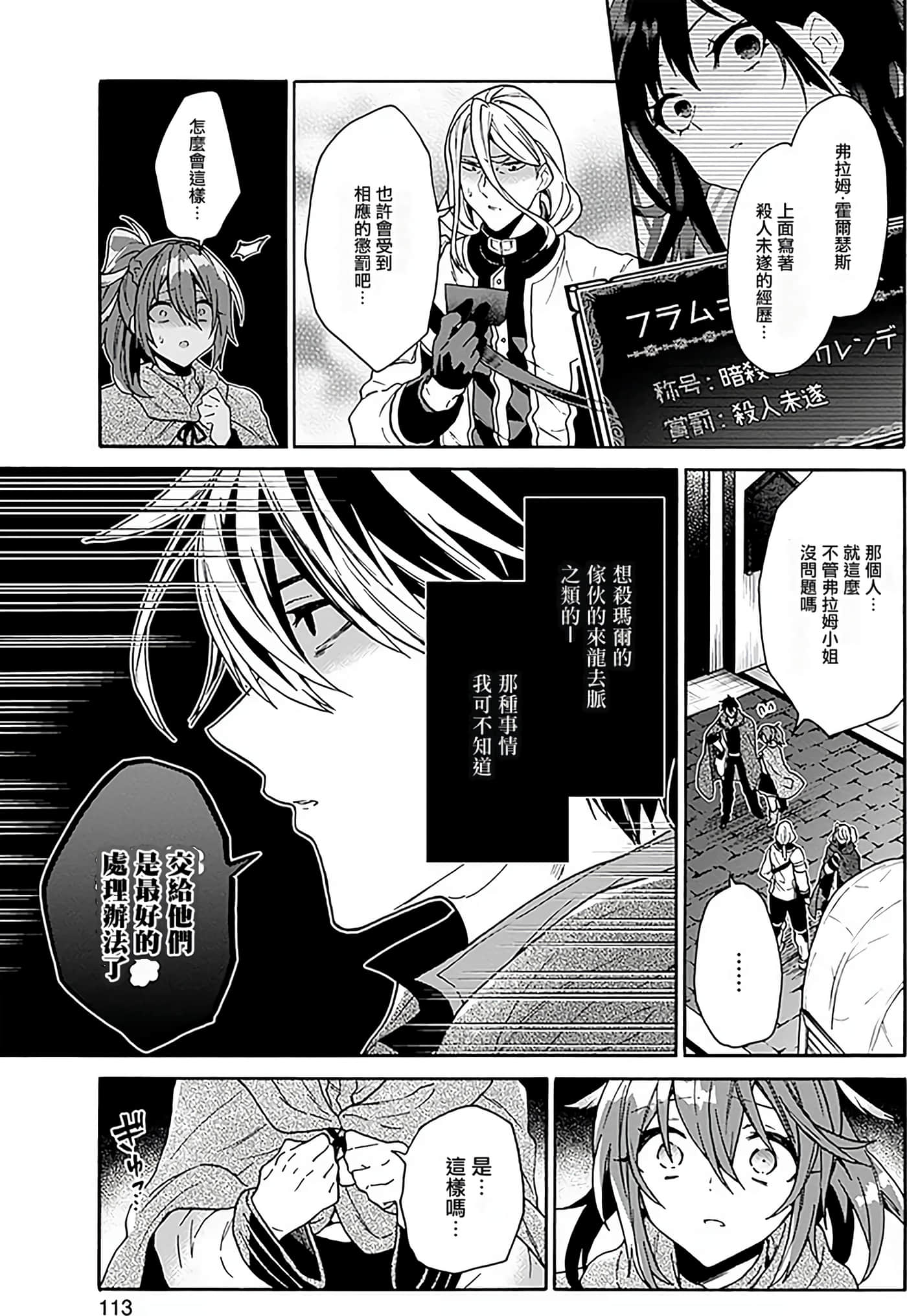 第 112 页