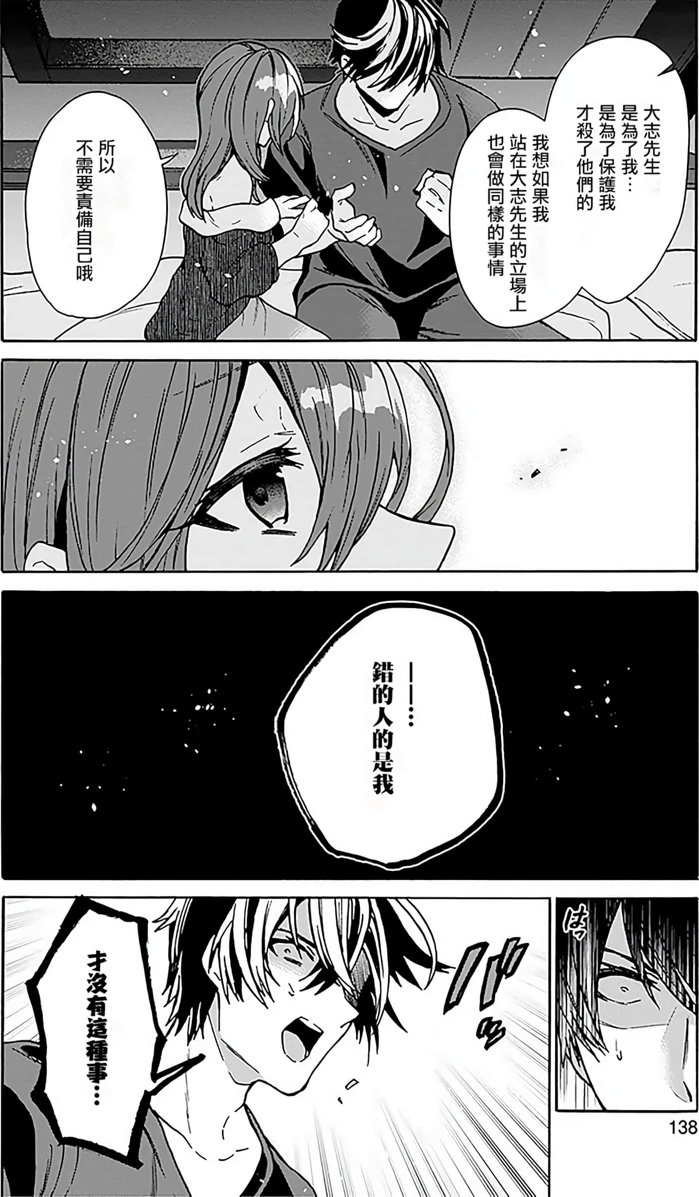 第 136 页
