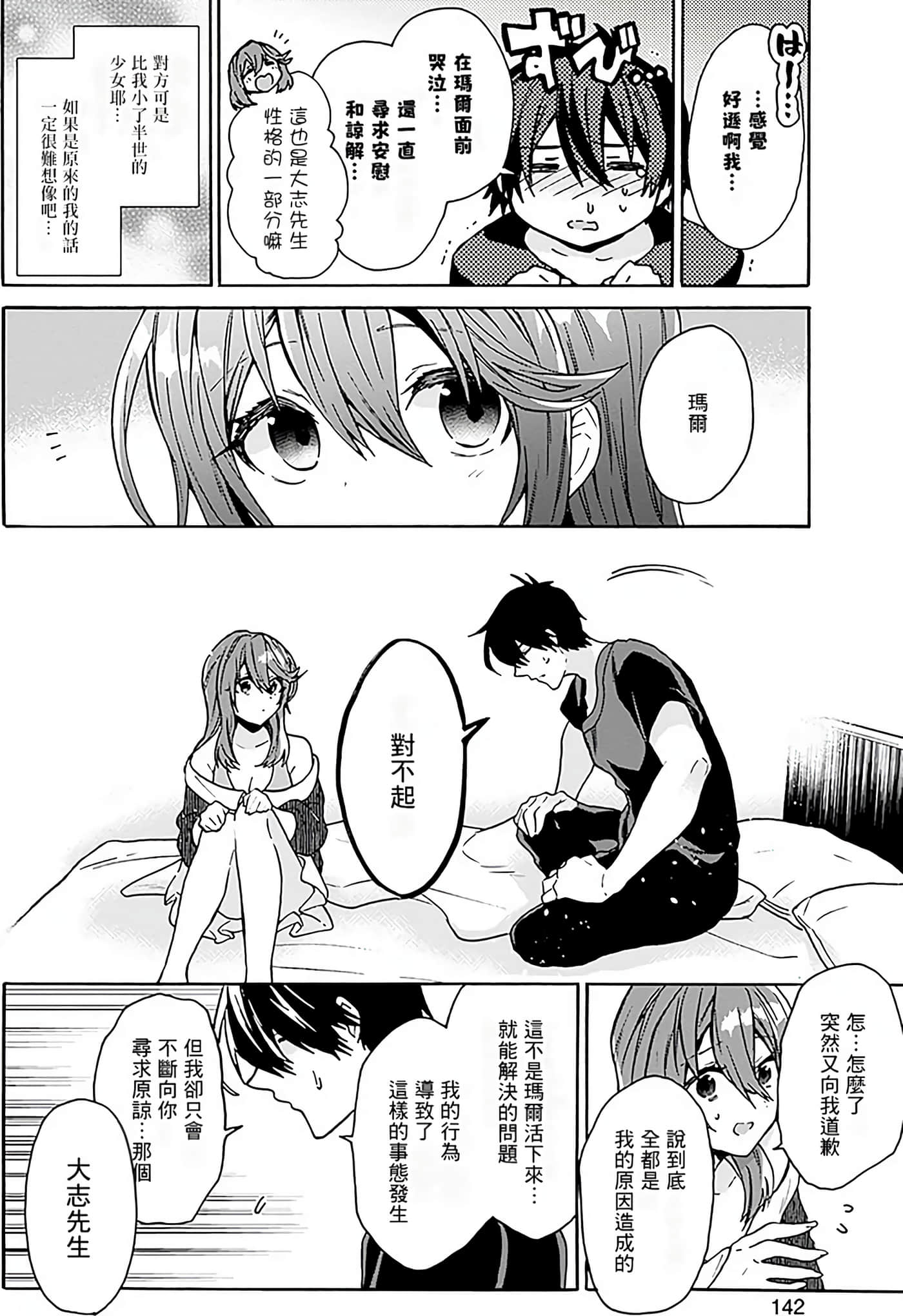 第 140 页