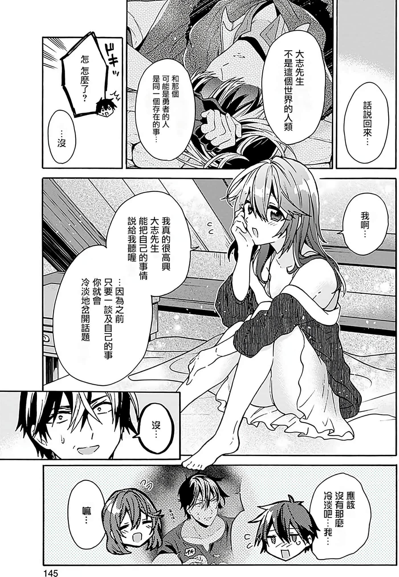 第 143 页