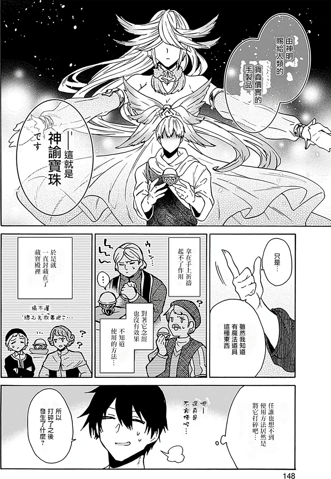 第 146 页