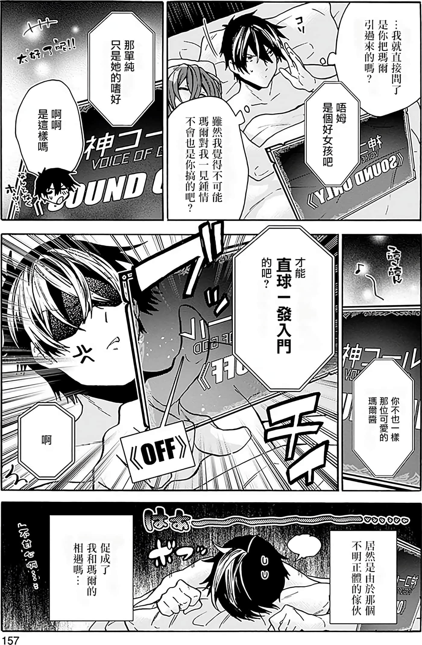 第 155 页