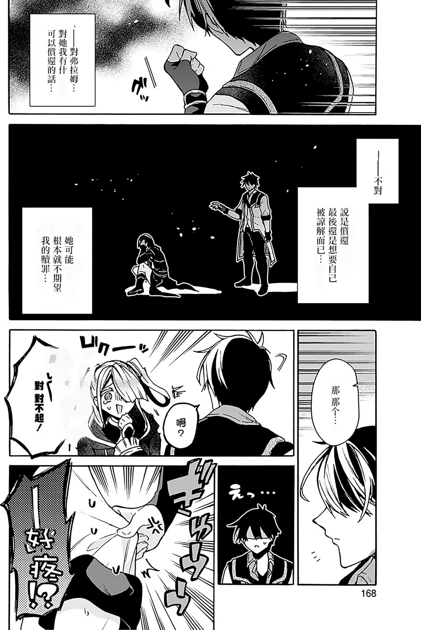 第 165 页