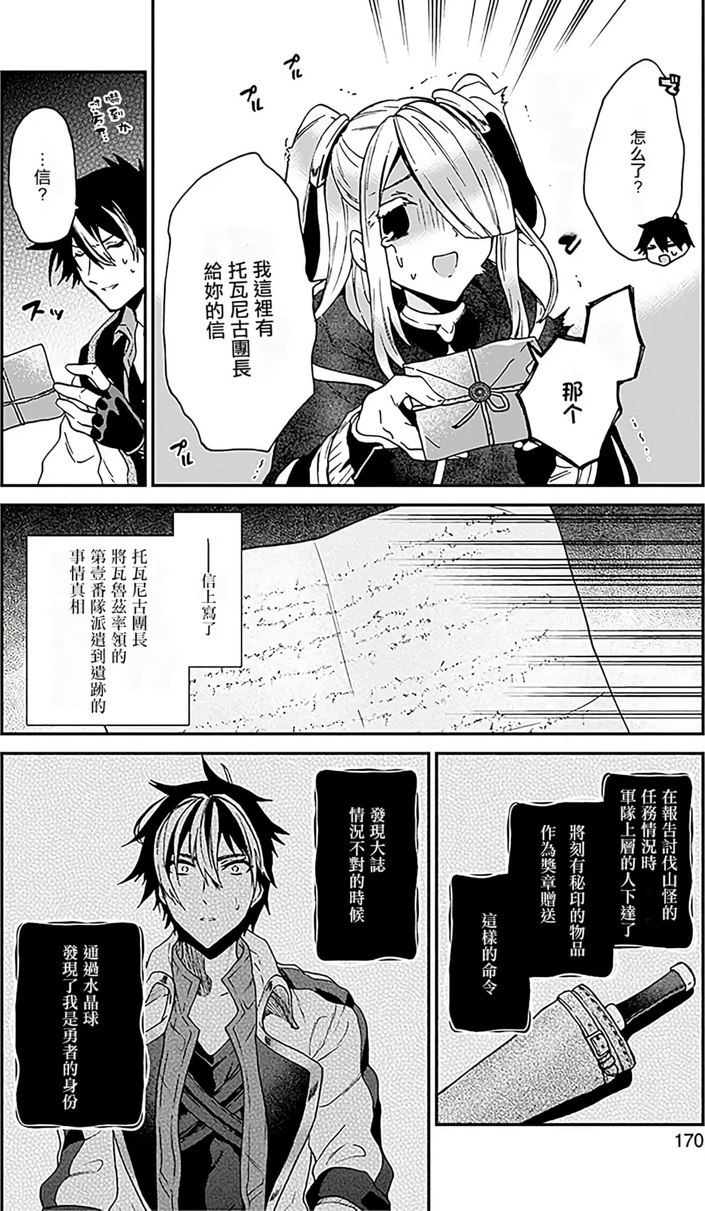 第 167 页