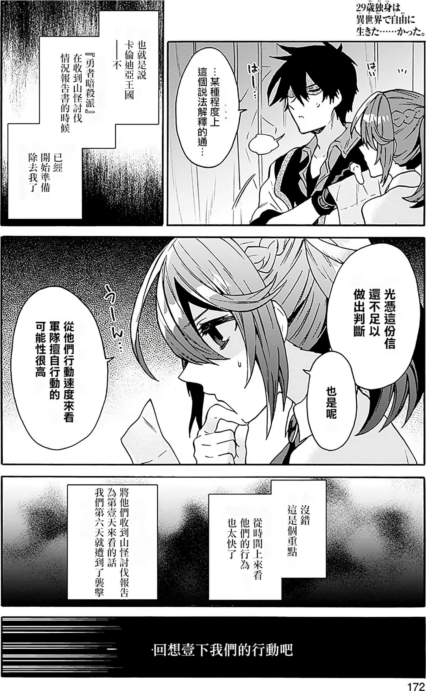 第 169 页