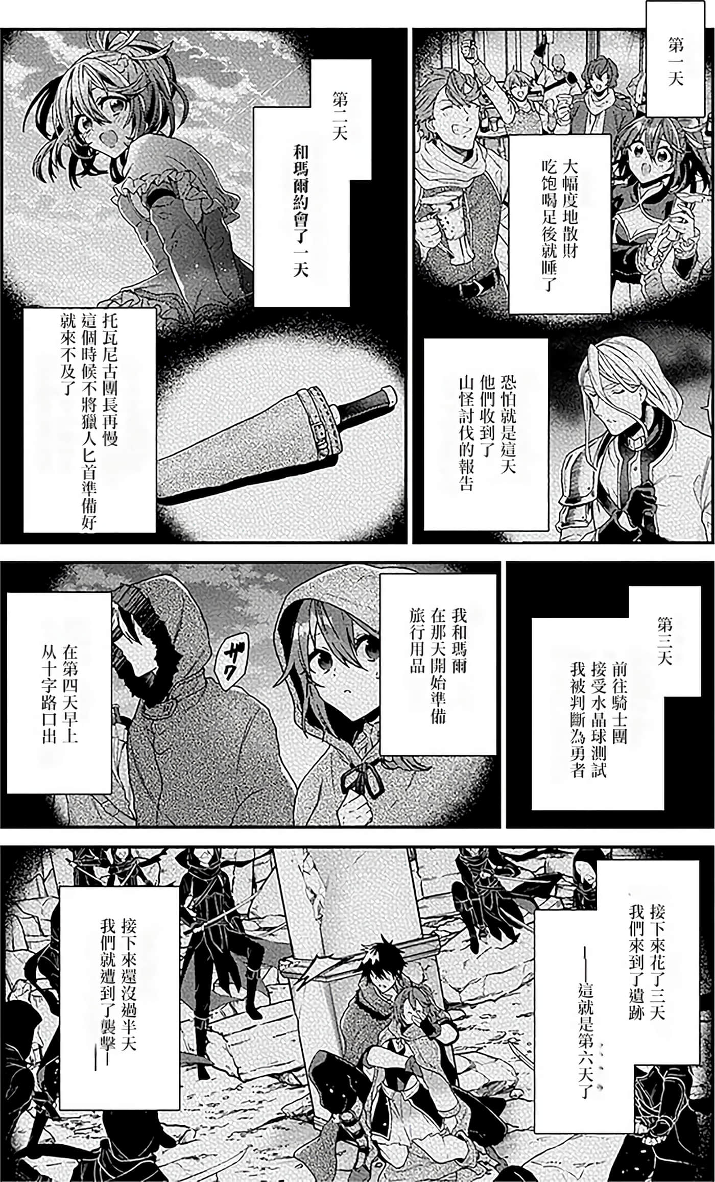 第 170 页