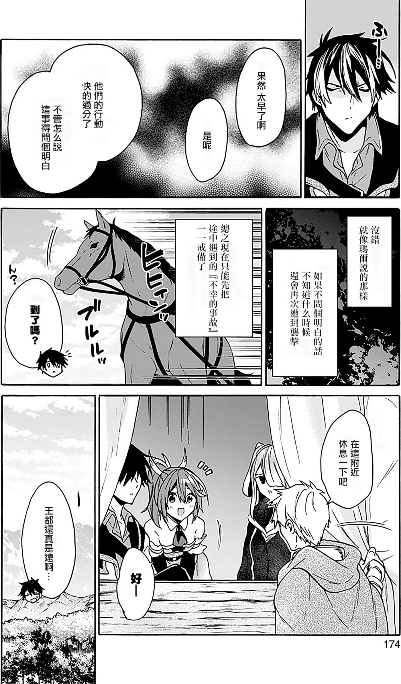 第 171 页