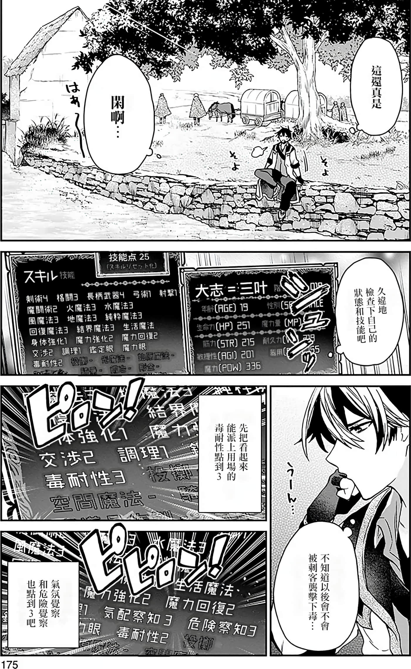第 172 页