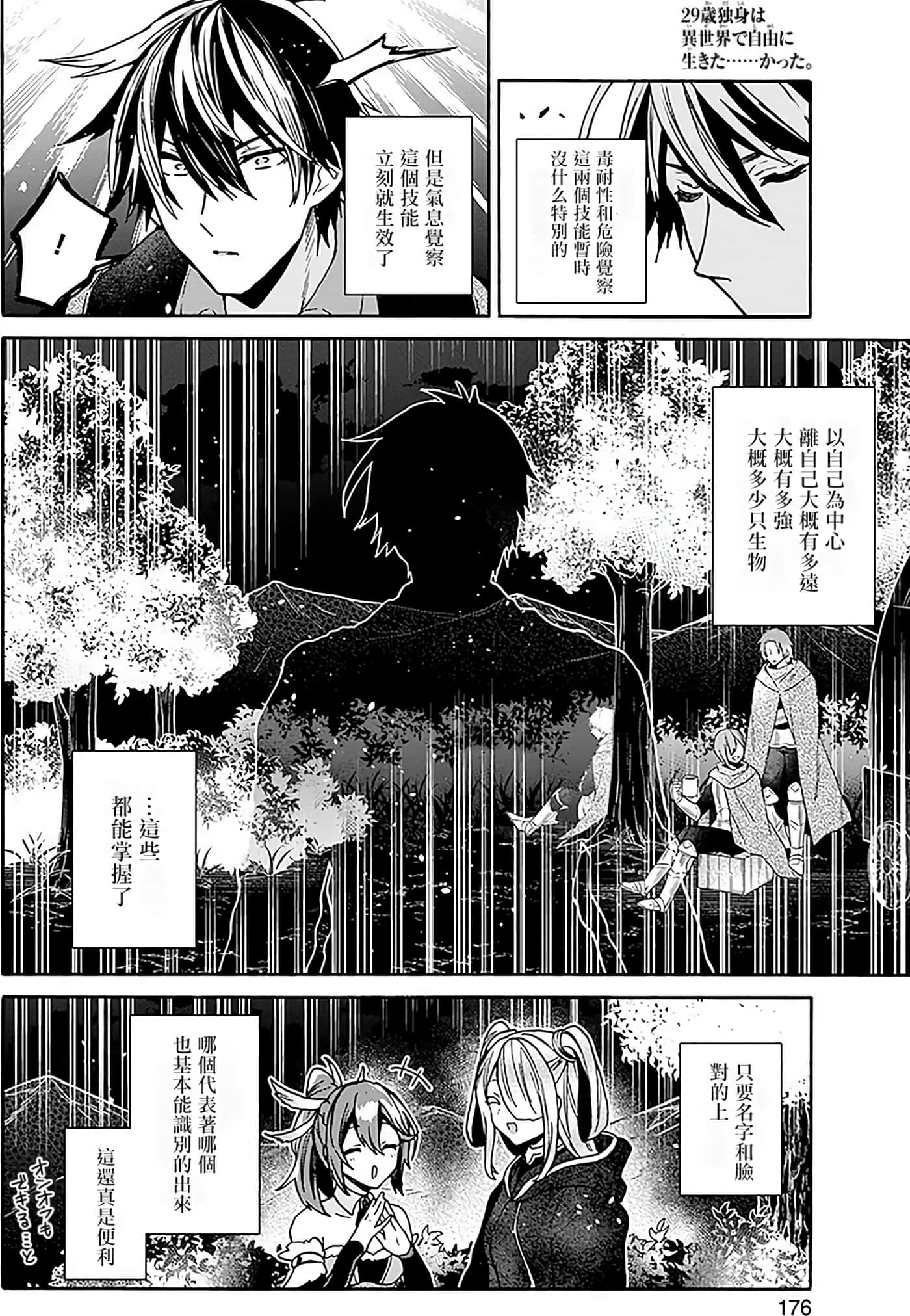 第 173 页