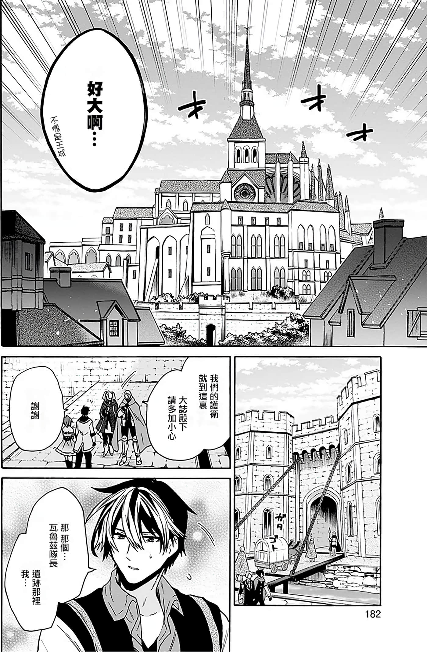 第 179 页