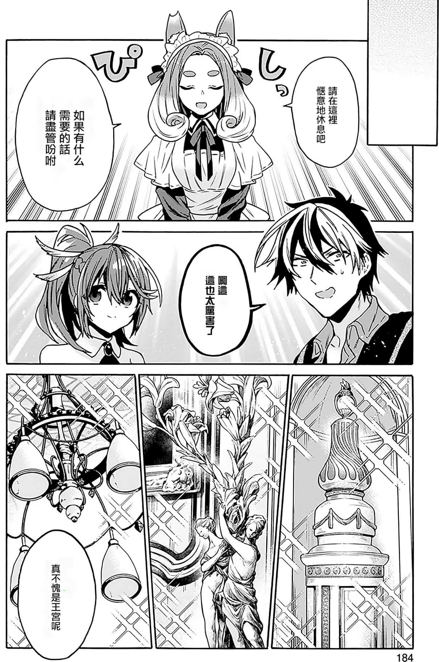第 181 页