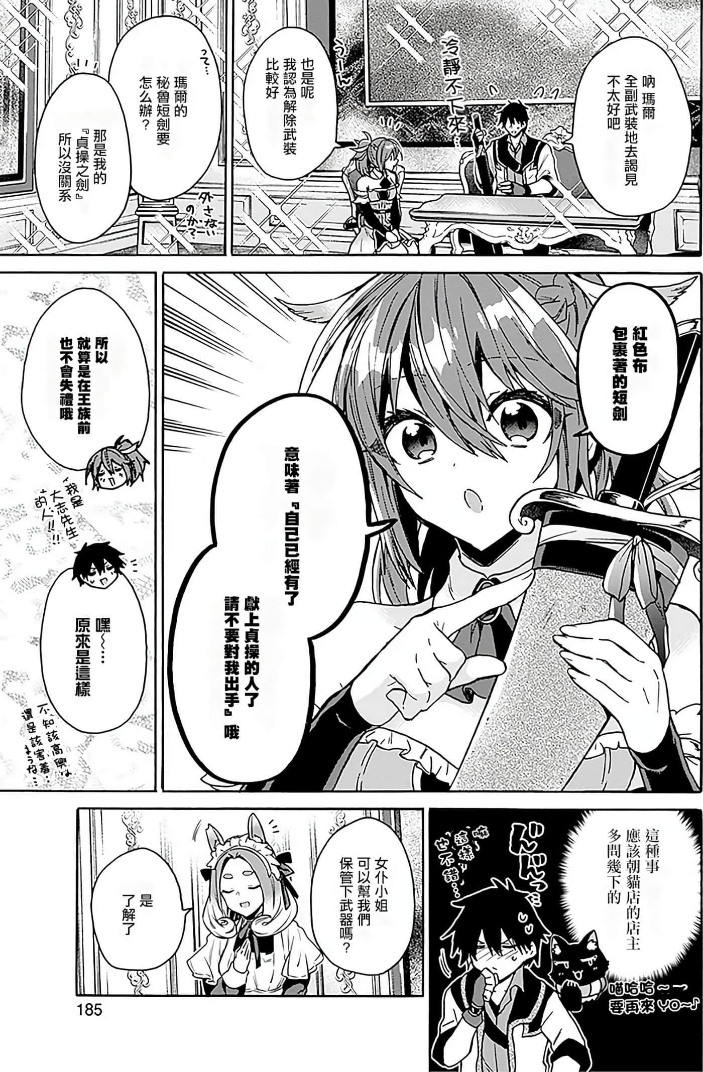 第 182 页