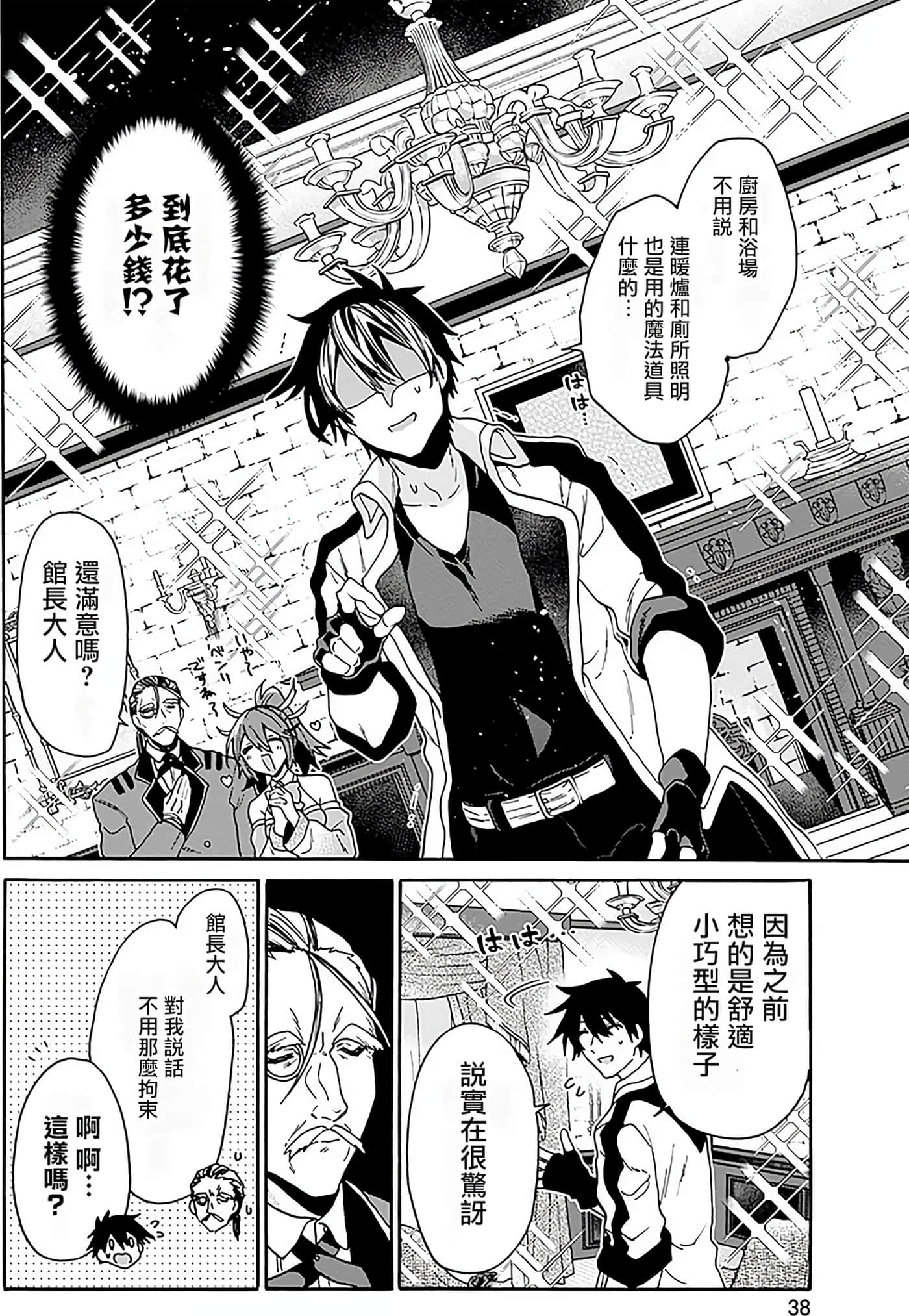 Page 40