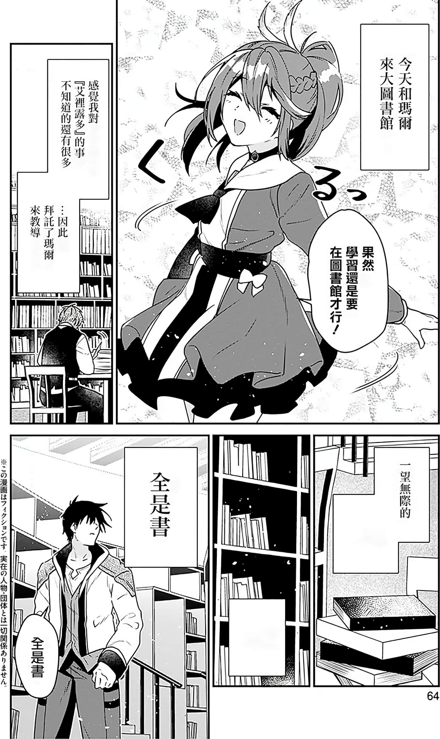 Page 65