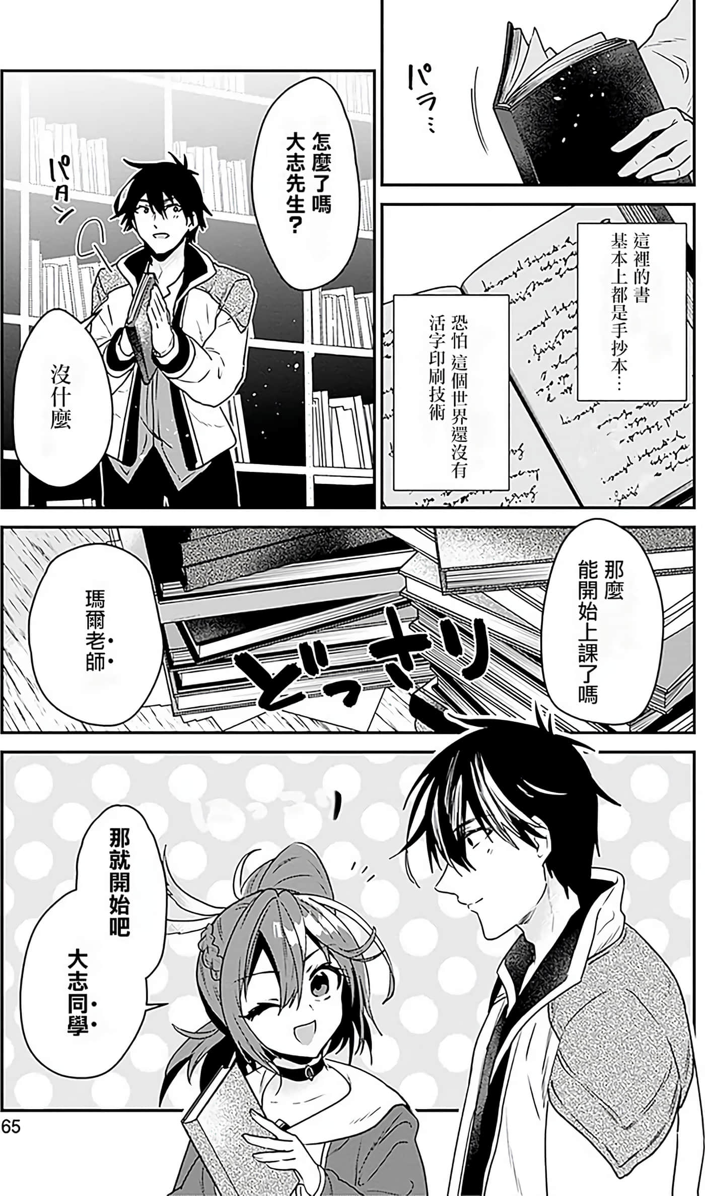 Page 66