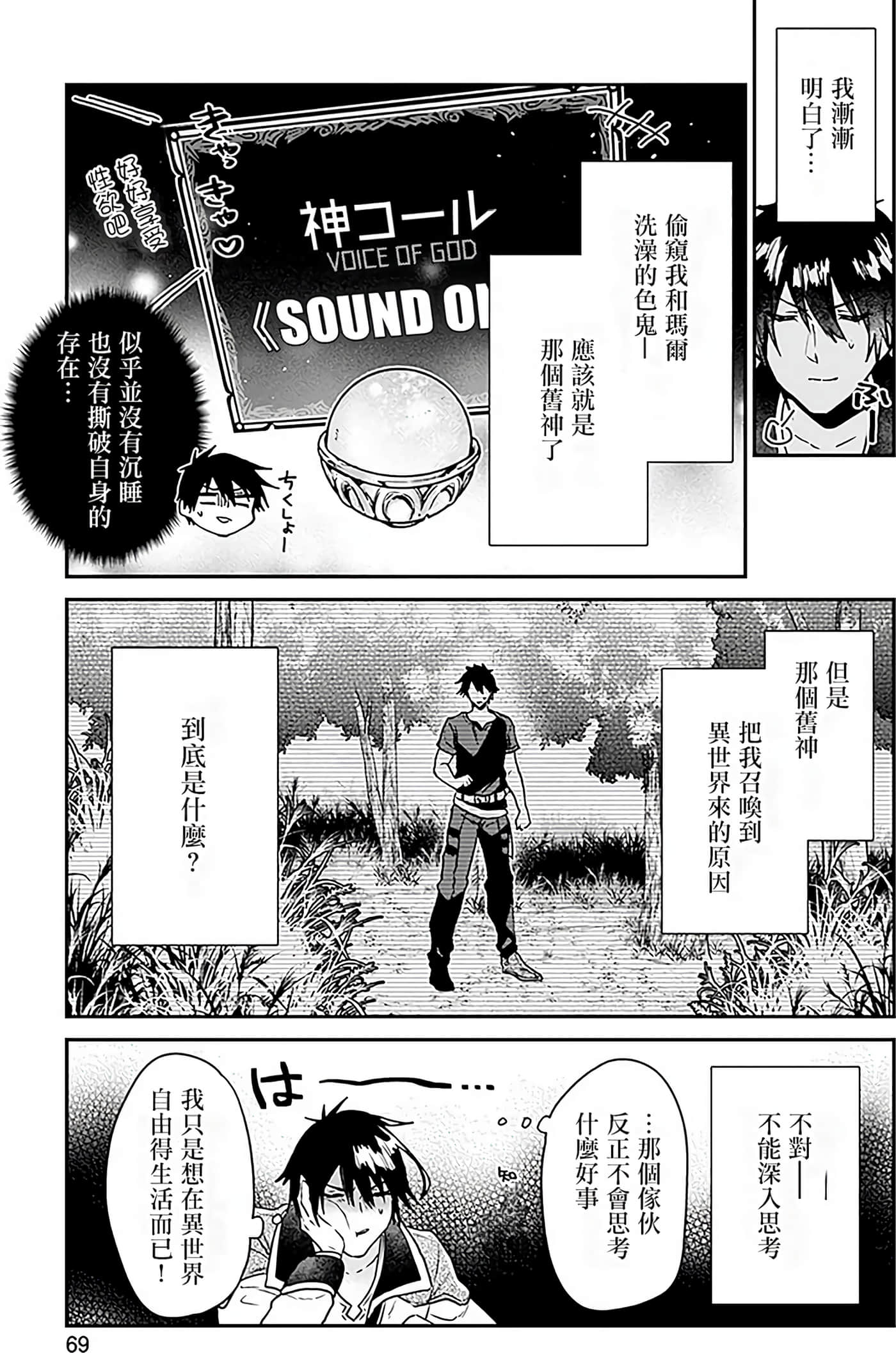 Page 70