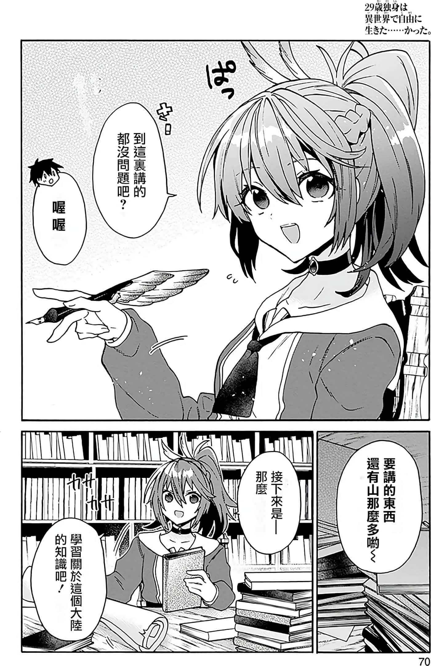 Page 71