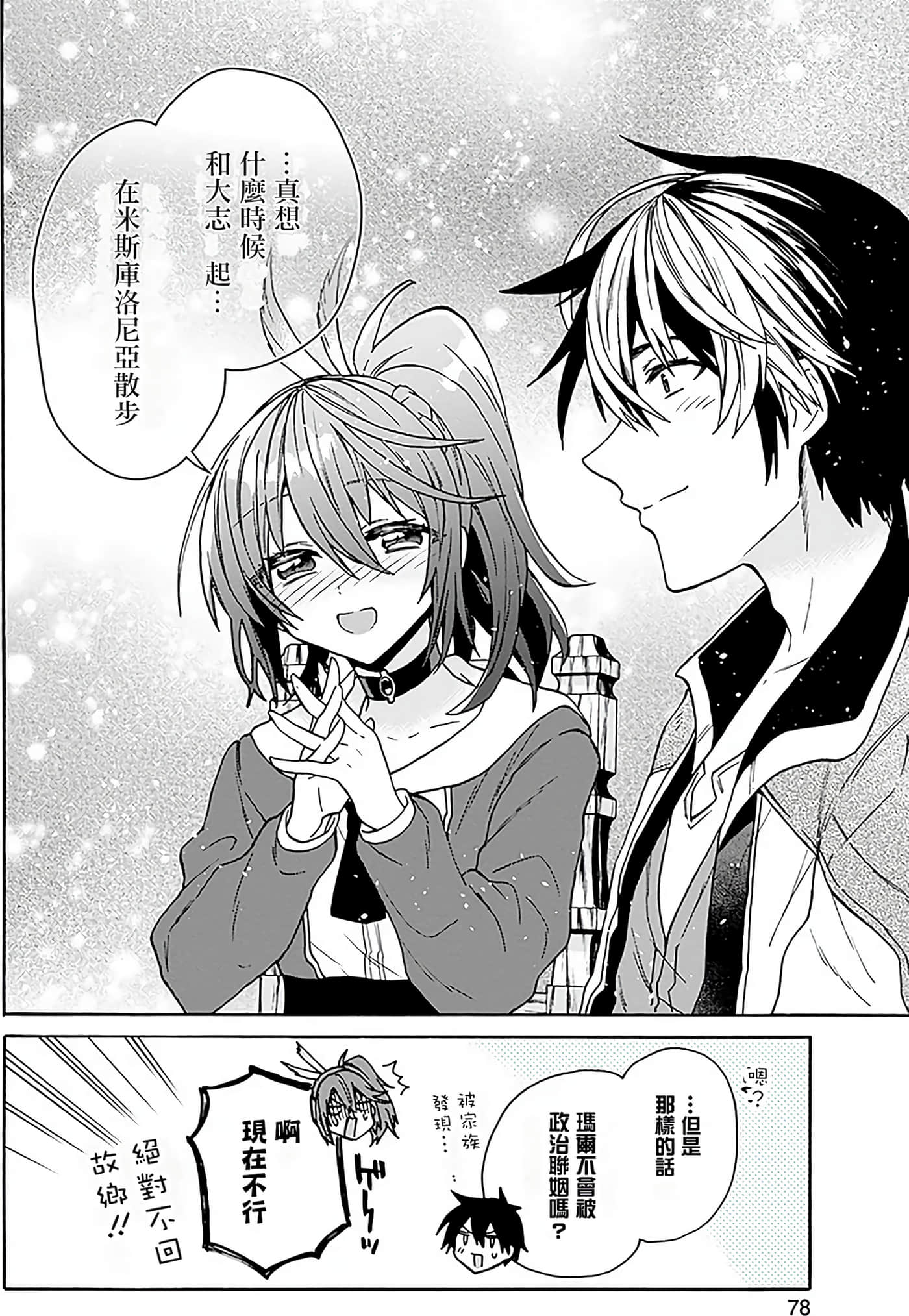 Page 79