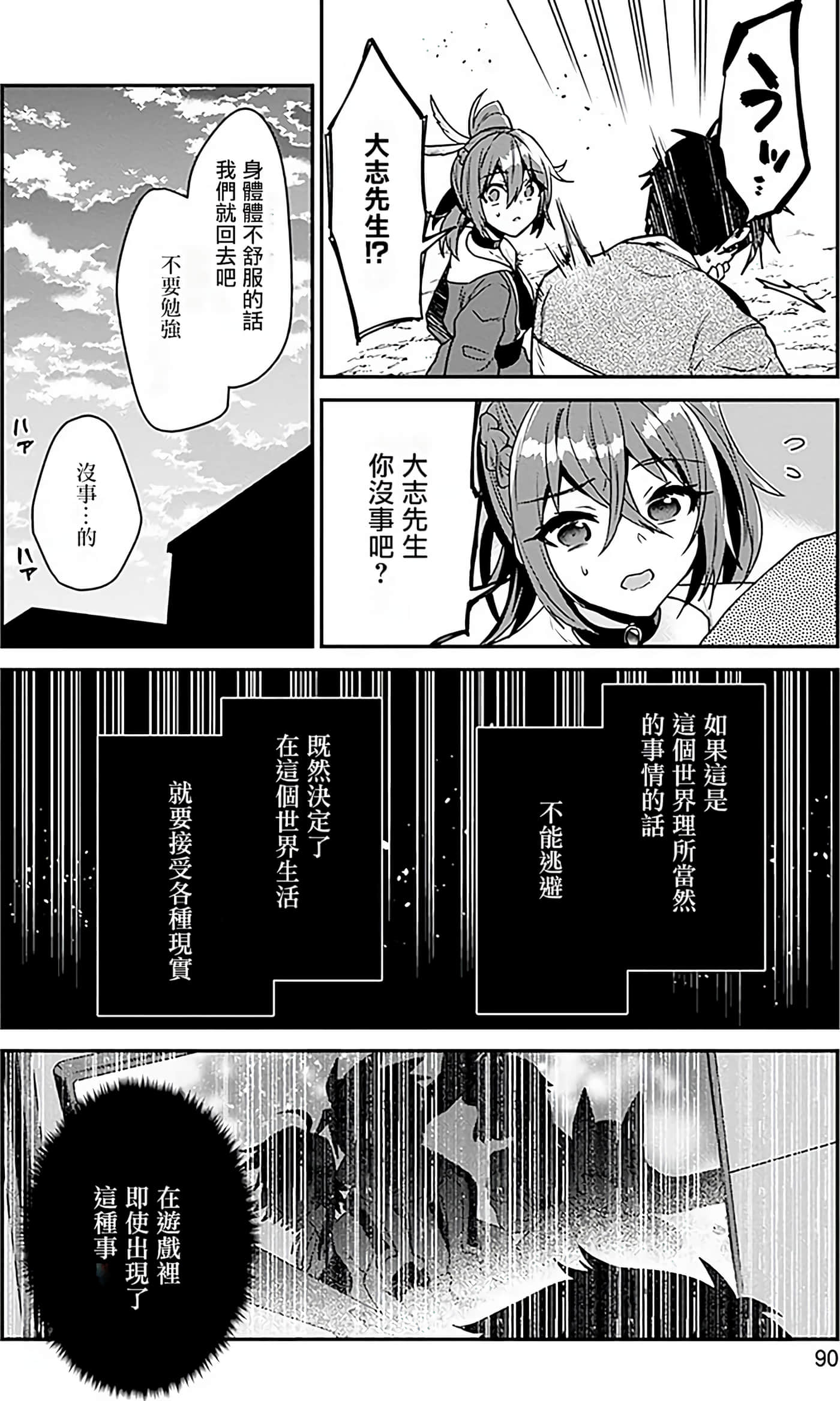 Page 91