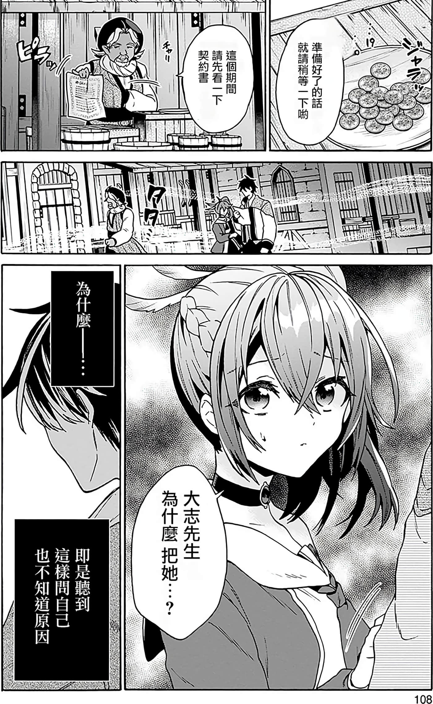 Page 109