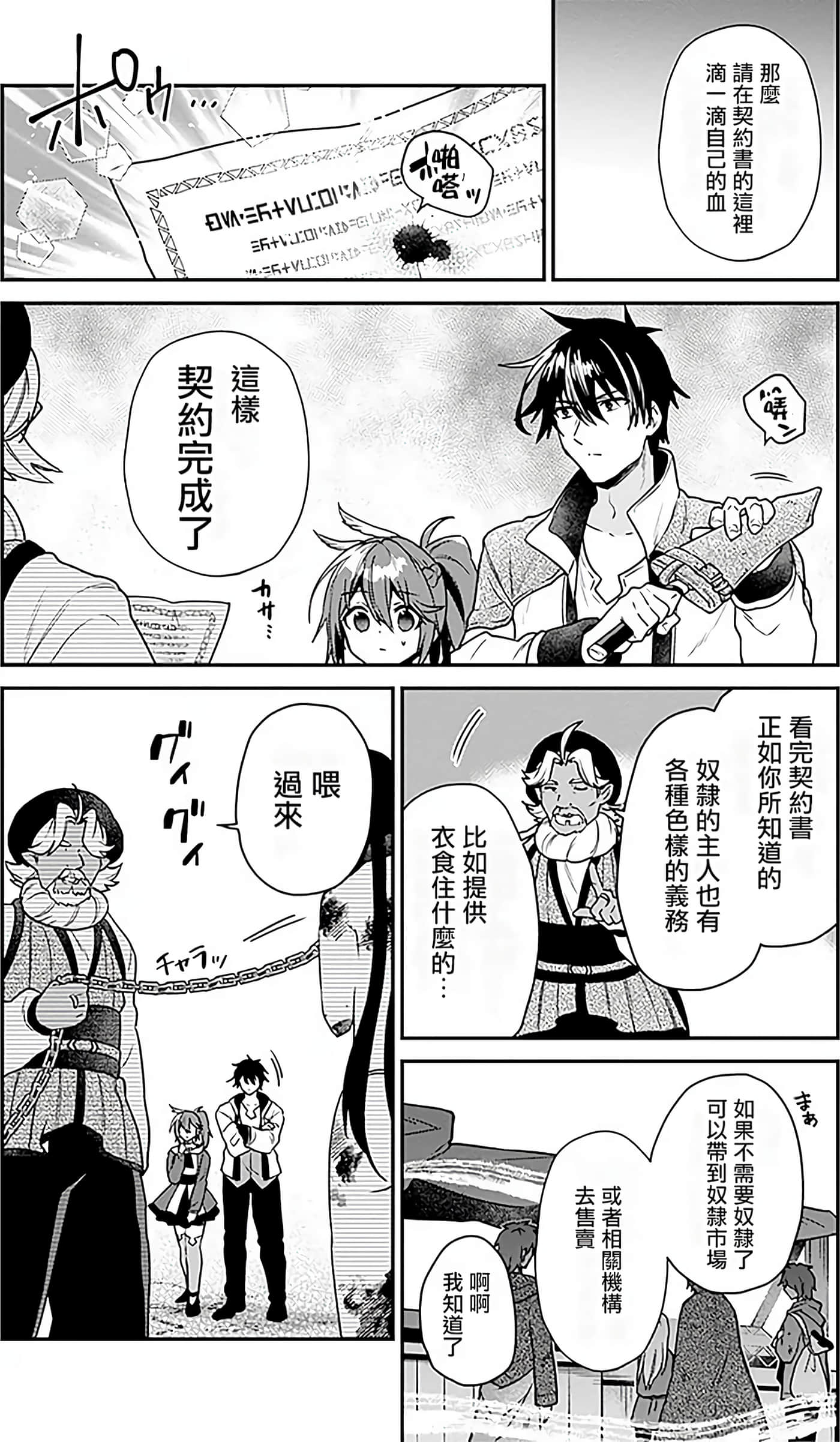 Page 111