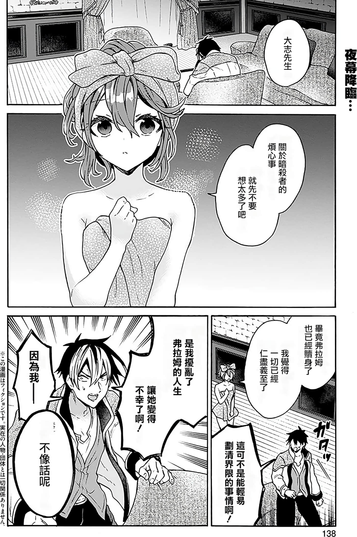 Page 138