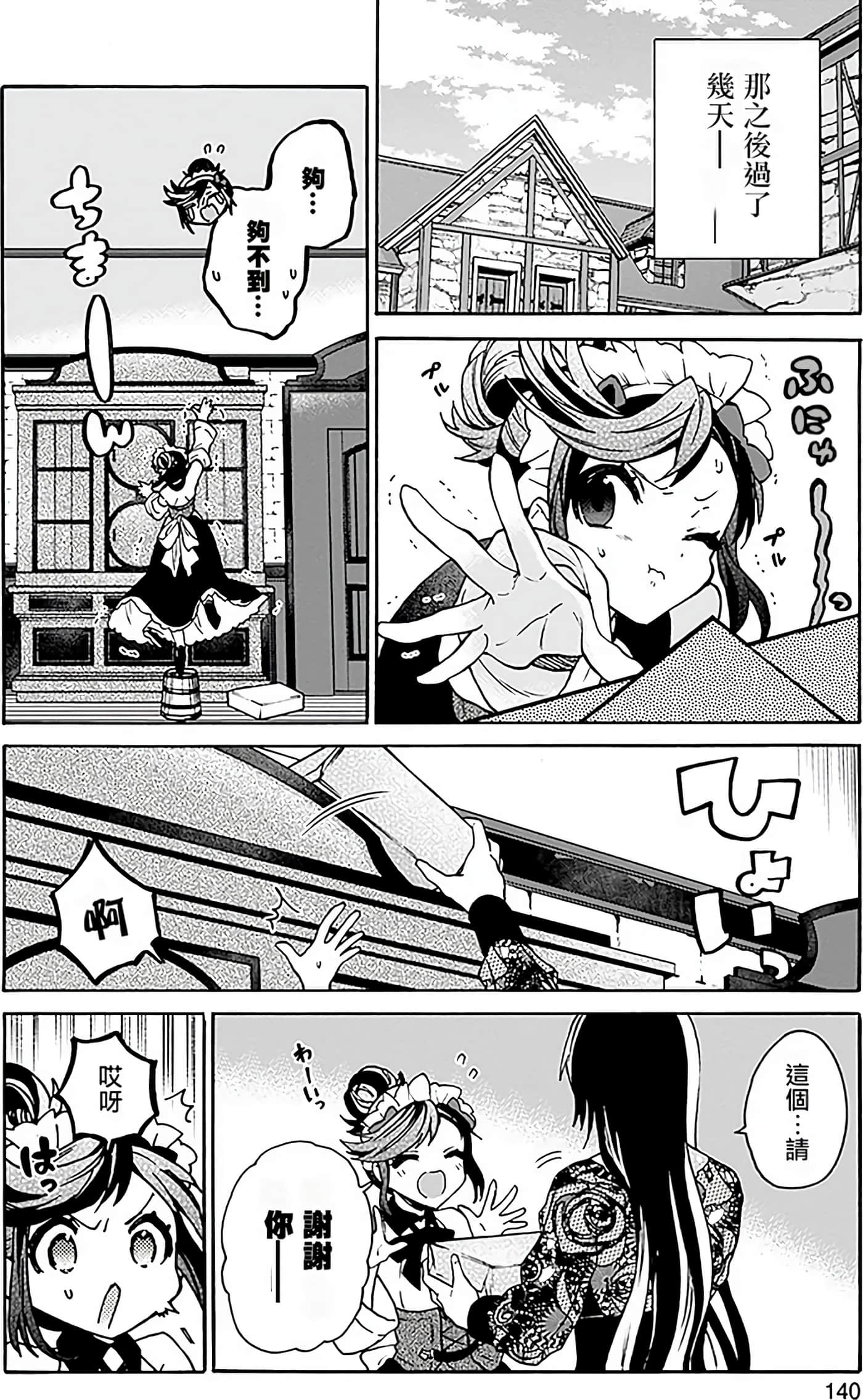 Page 140