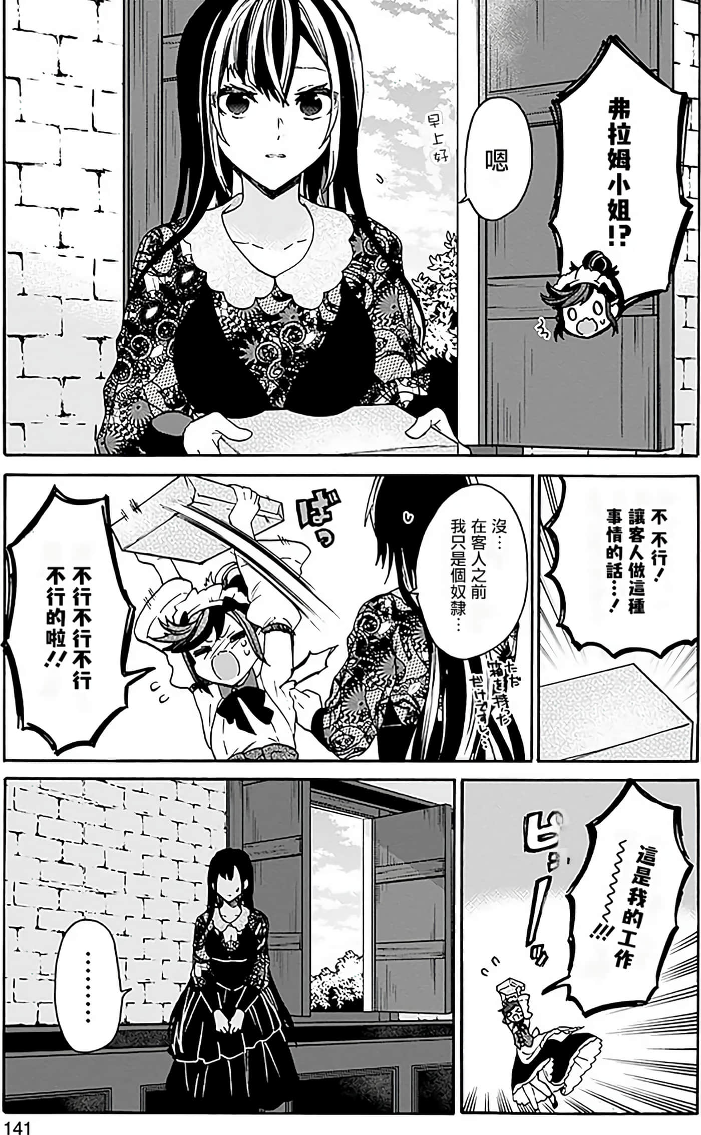 Page 141