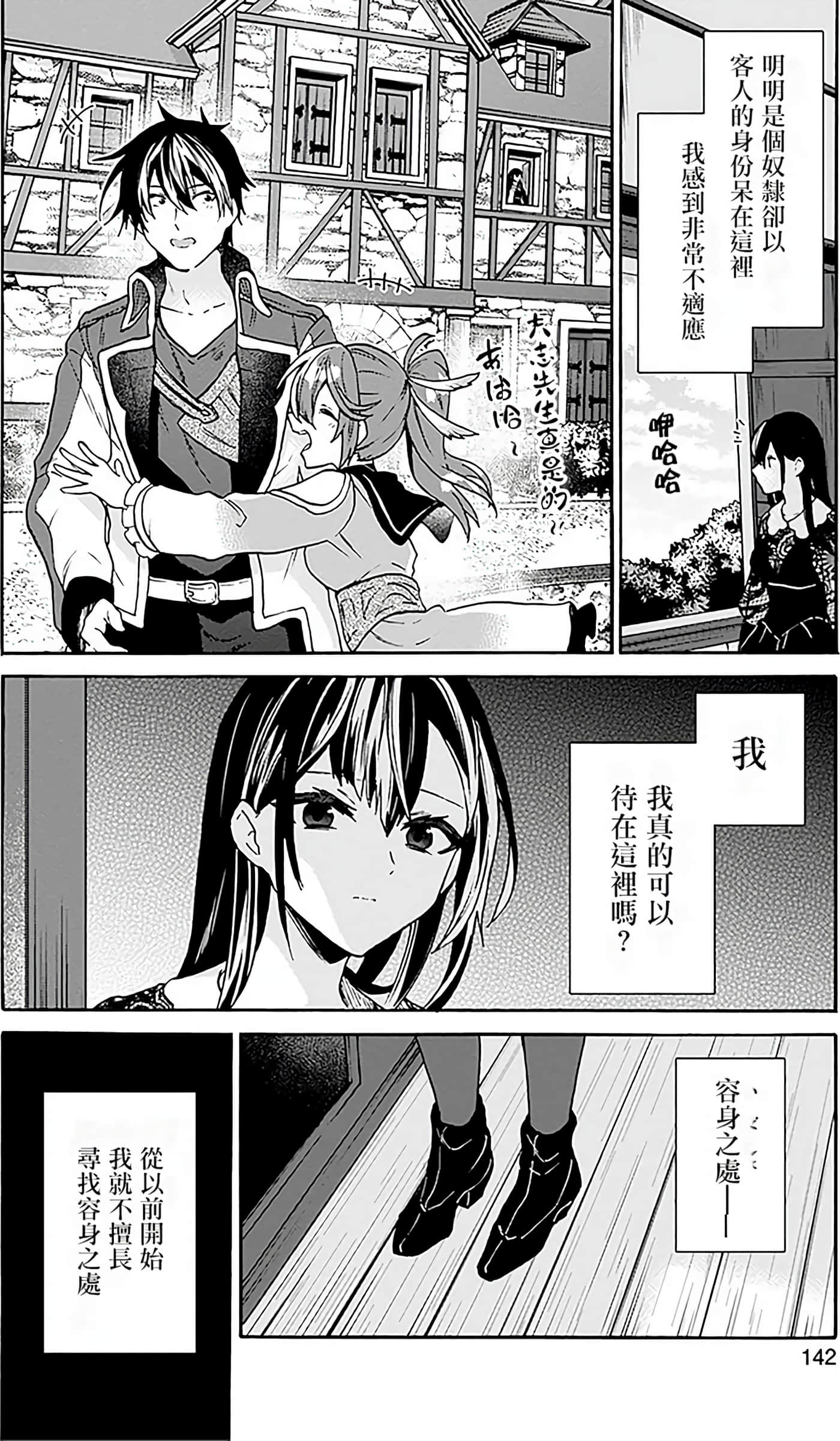Page 142
