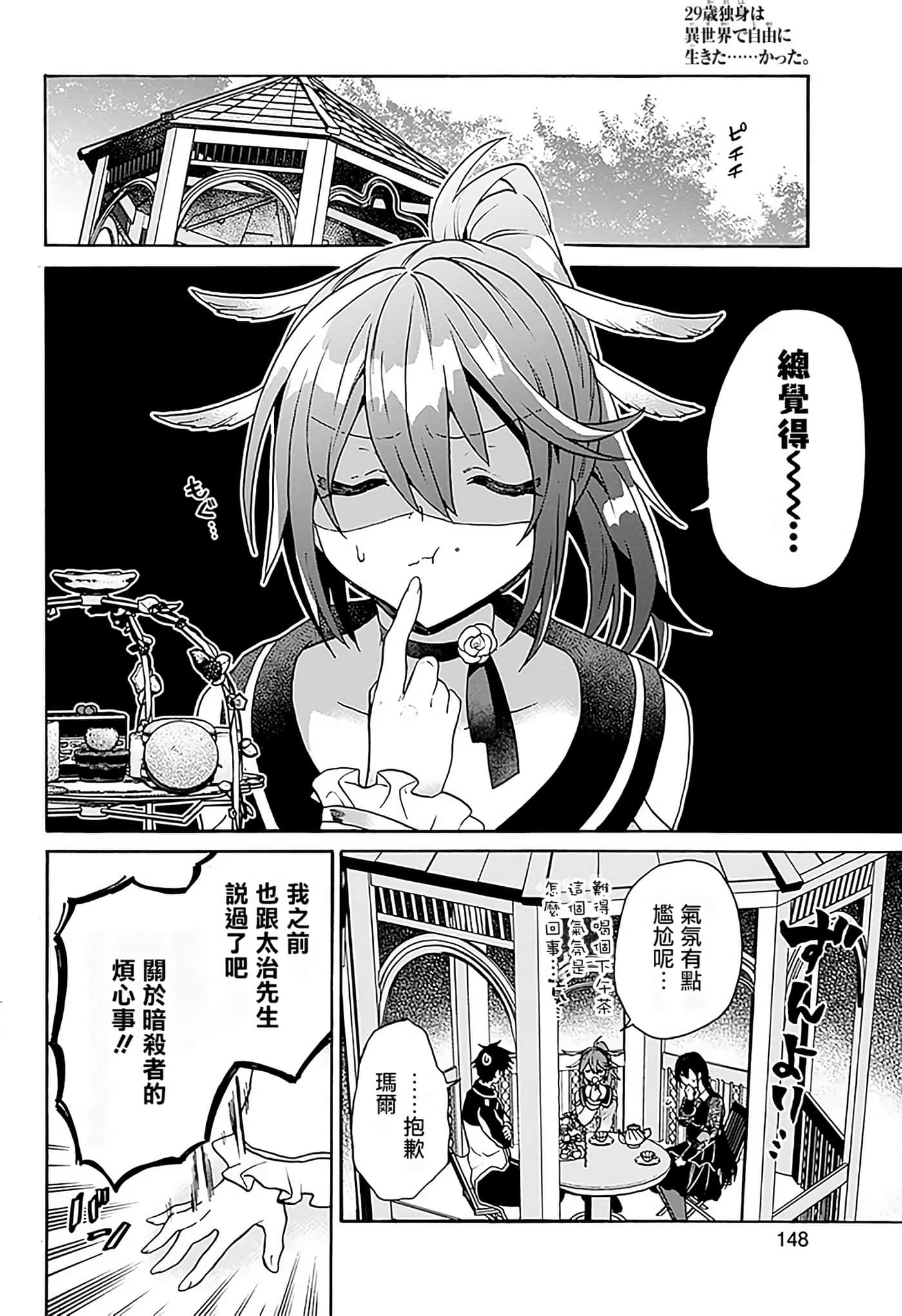 Page 148