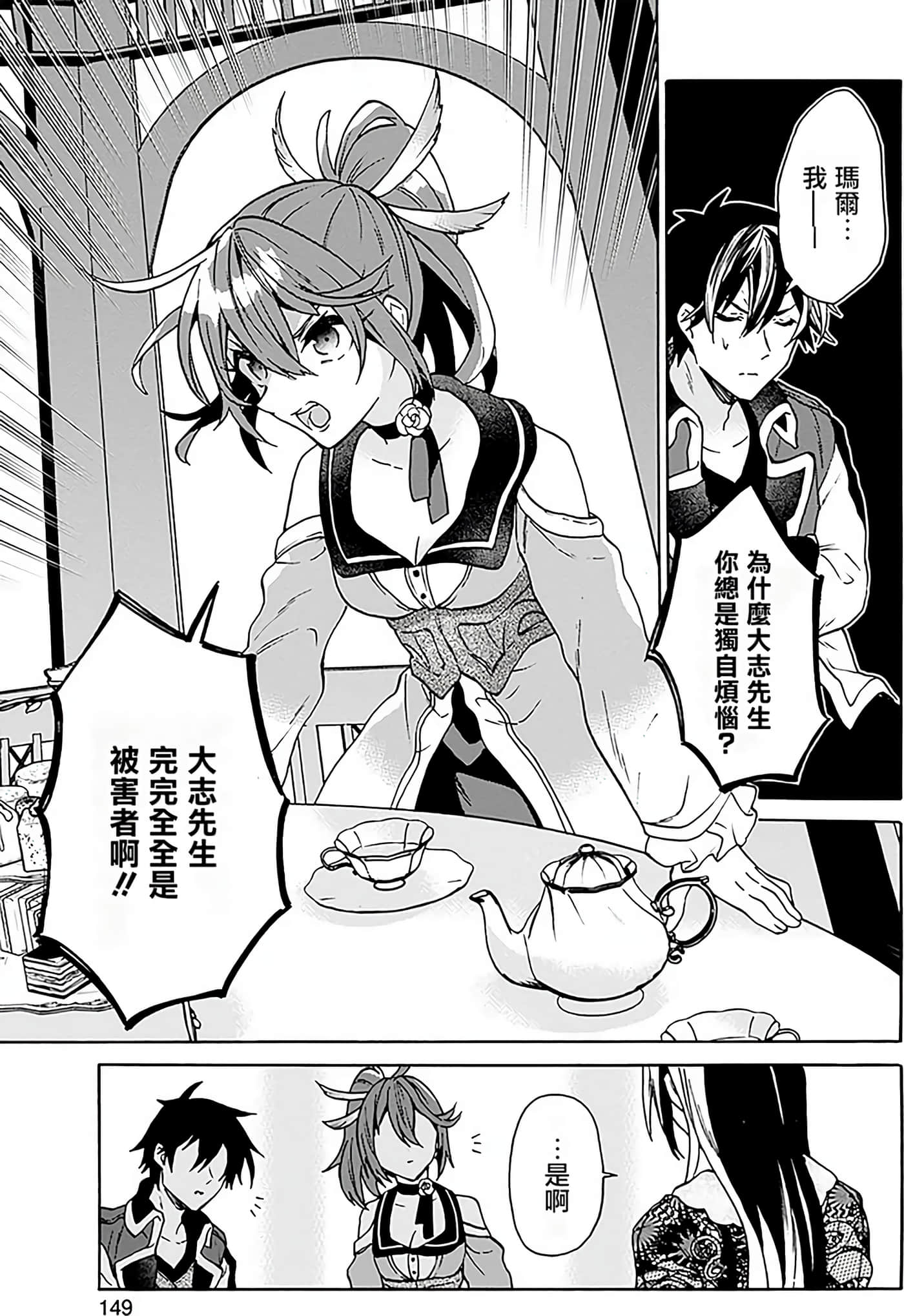 Page 149