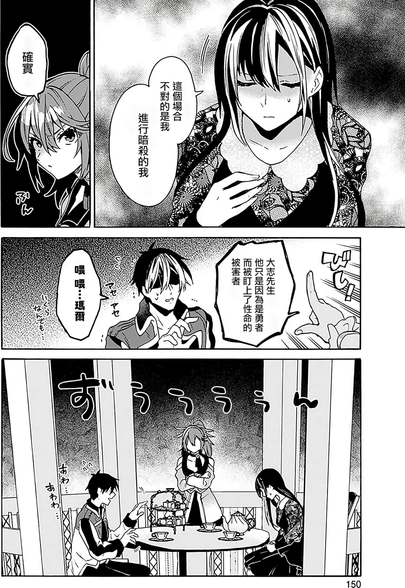 Page 150